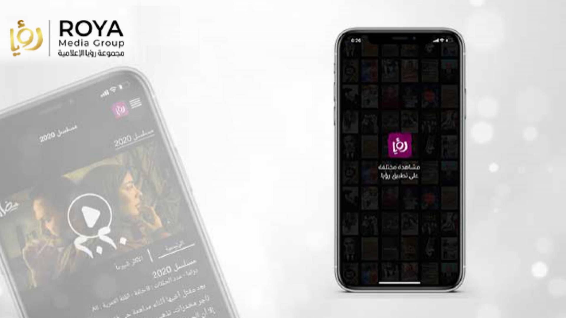 تطبيق رؤيا على المتاجر الإلكترونية