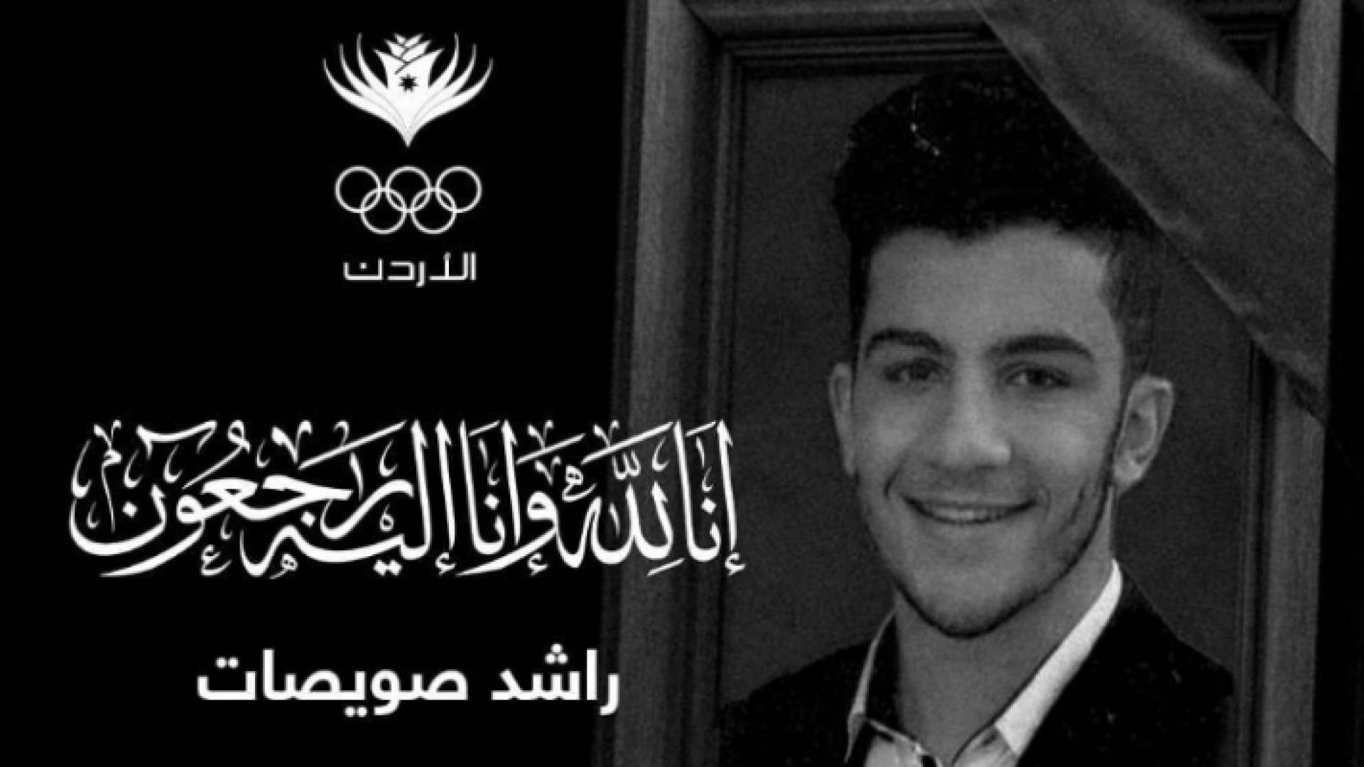 لاعب المنتخب الوطني للملاكمة عن فئة الشباب راشد صويصات