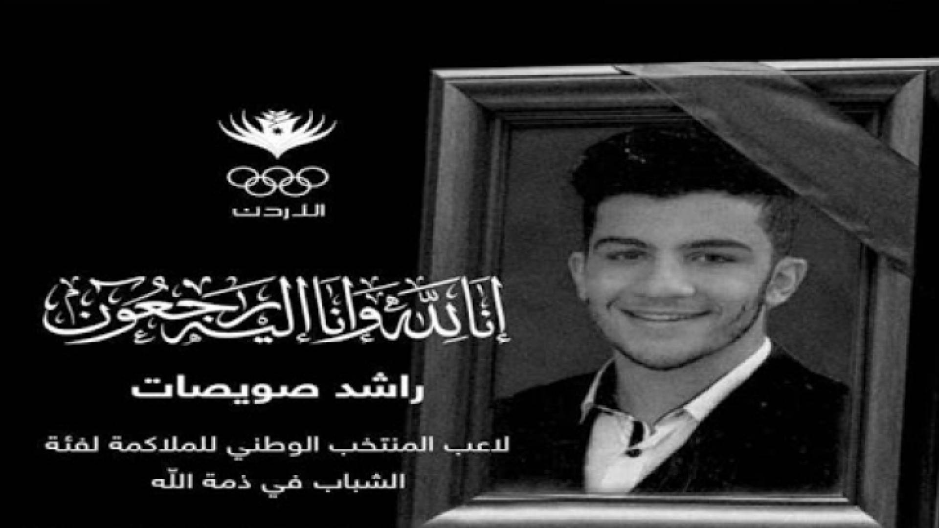 الملاكم الأردني الراحل راشد الصويصات - أرشيفية