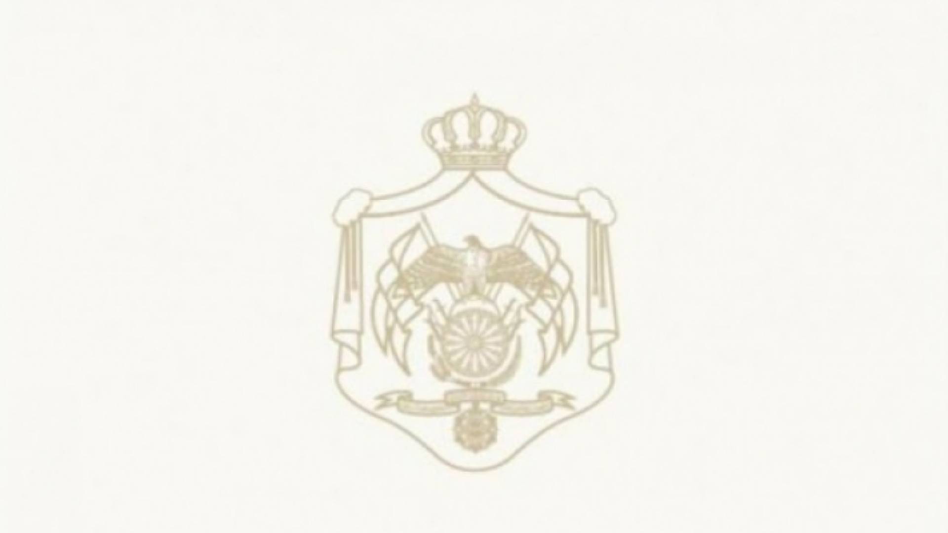 بيان صادر عن الديوان الملكي الهاشمي