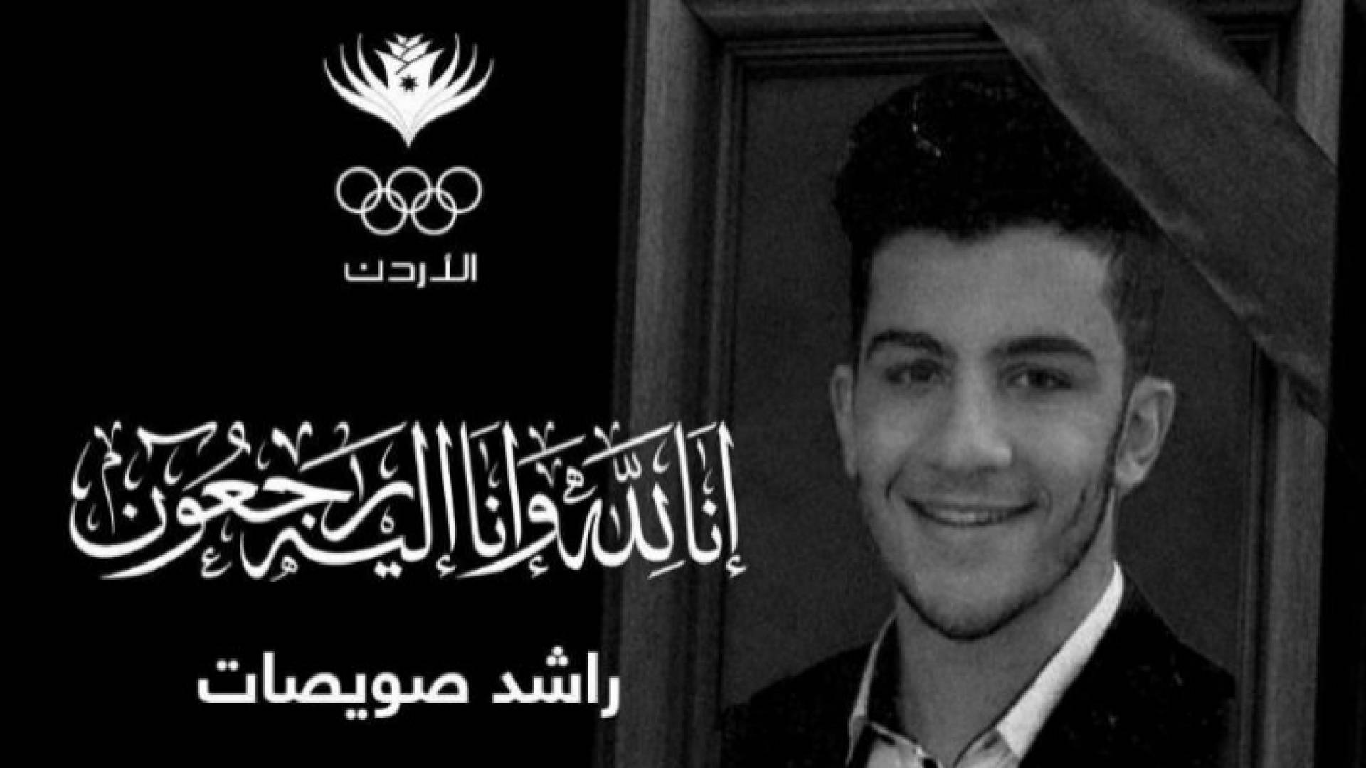 راشد صويصات