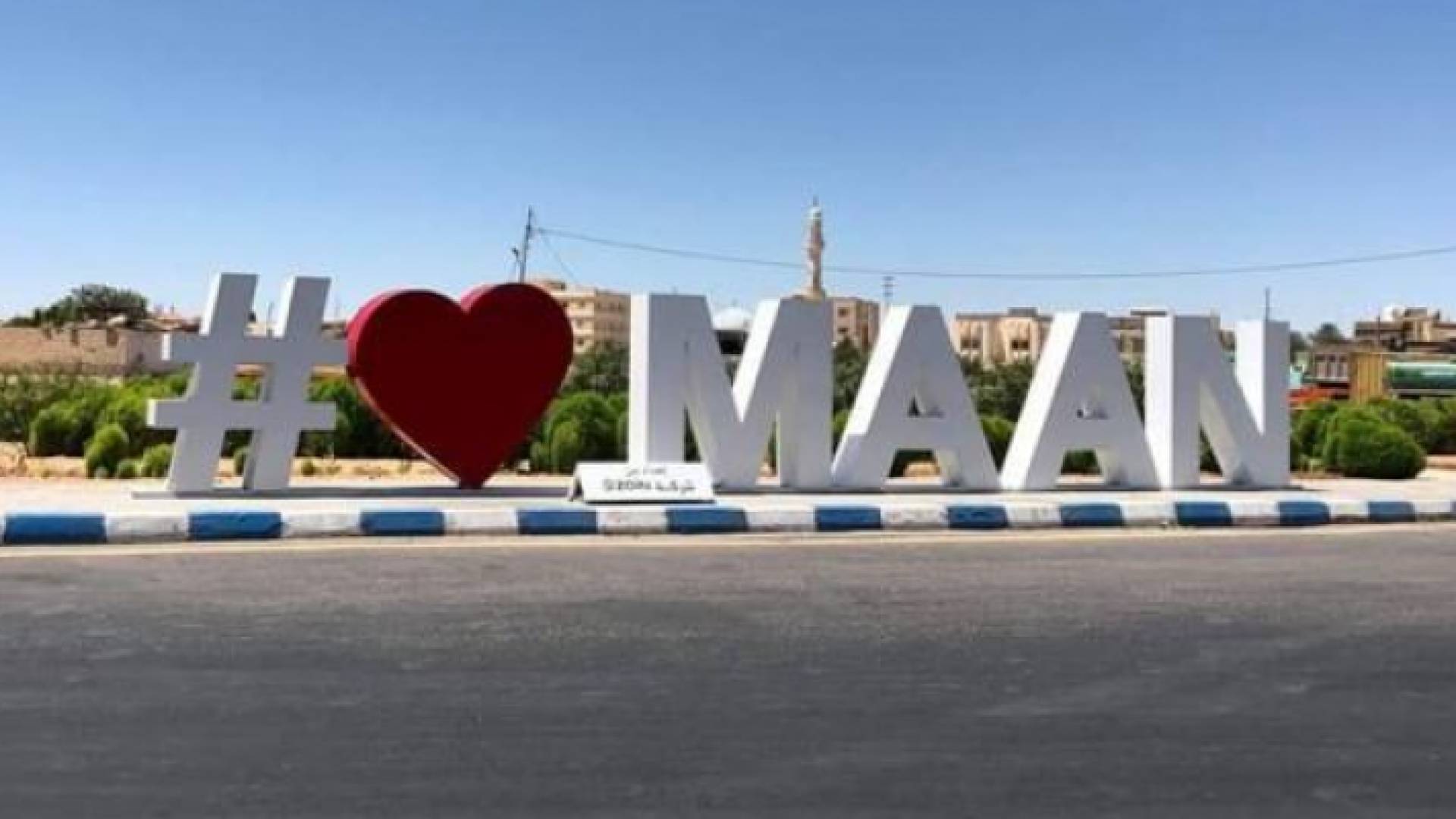 مدينة معان