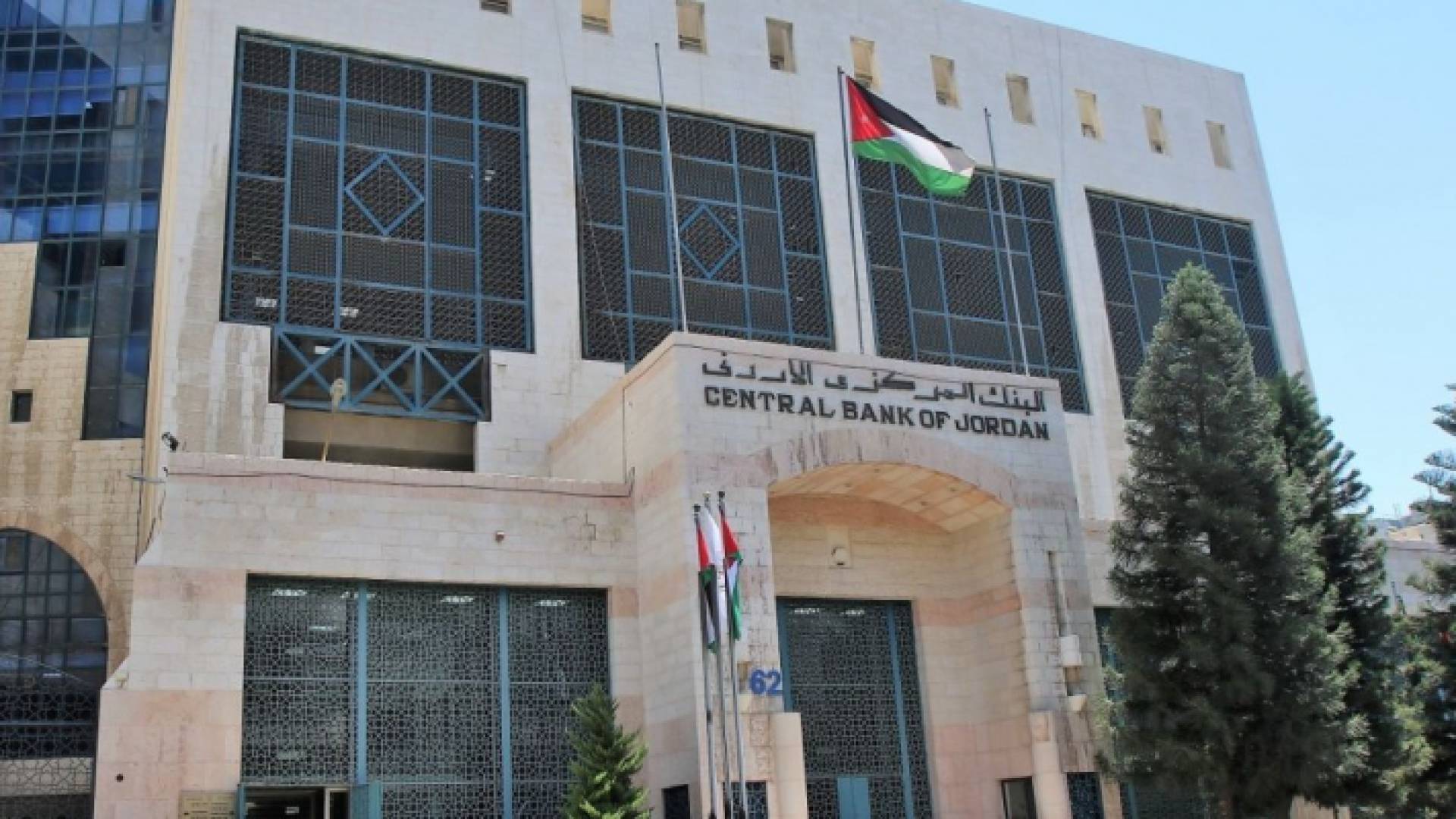 مبنى البنك المركزي