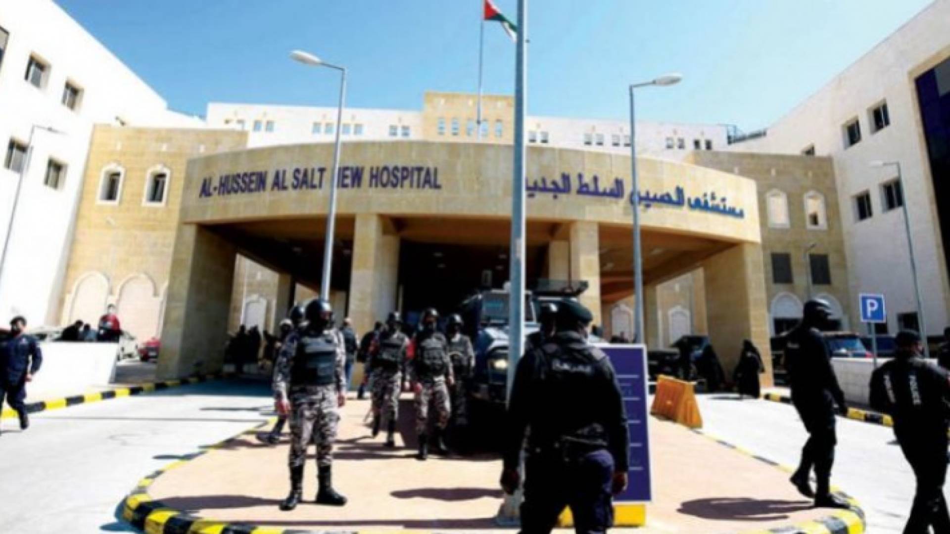 مستشفى السلط الحكومي - أرشيفية