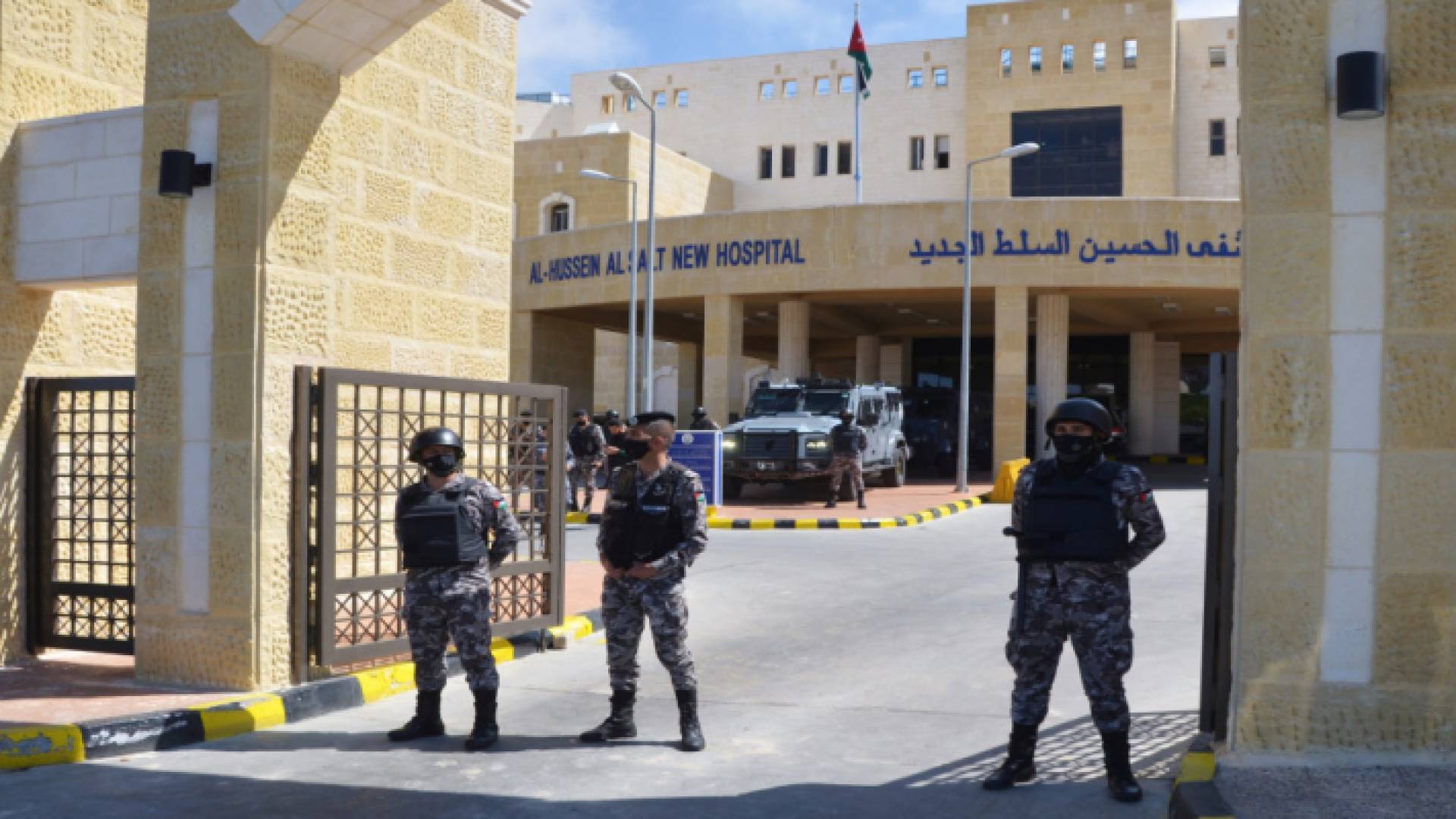 مستشفى السَّلط الحكومي