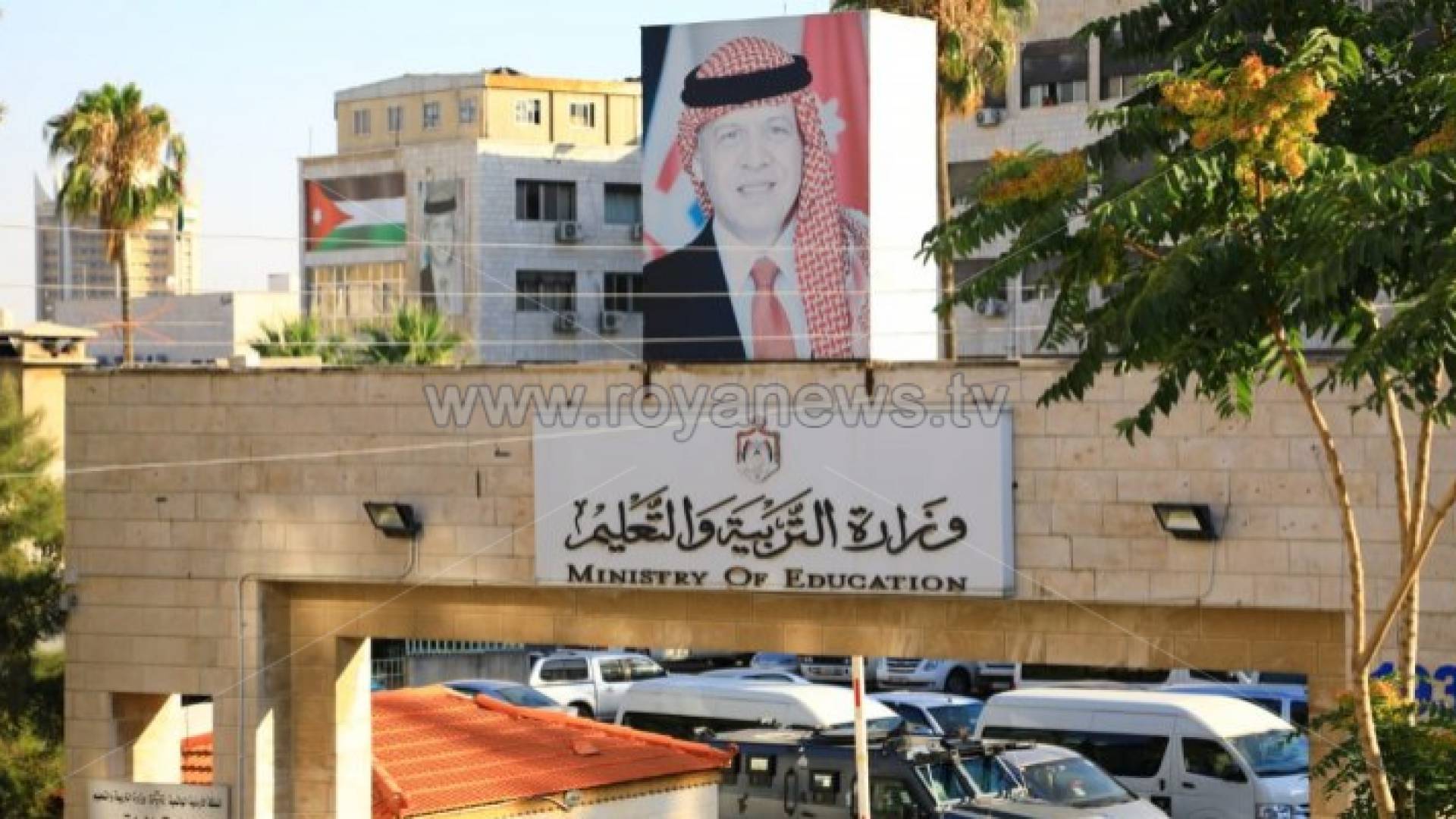 وزارة التربية والتعليم