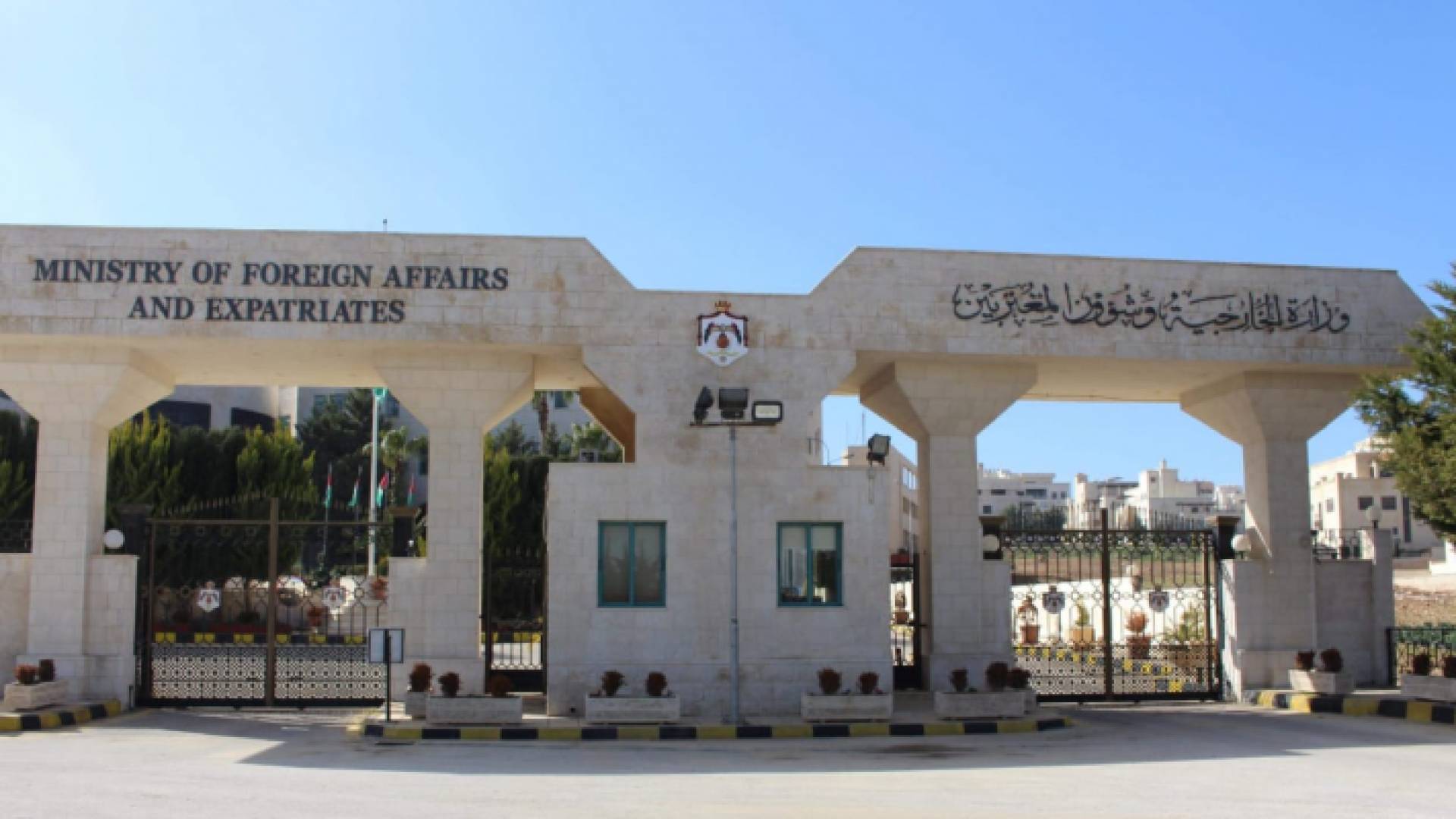 وزارة الخارجية وشؤون المغتربين