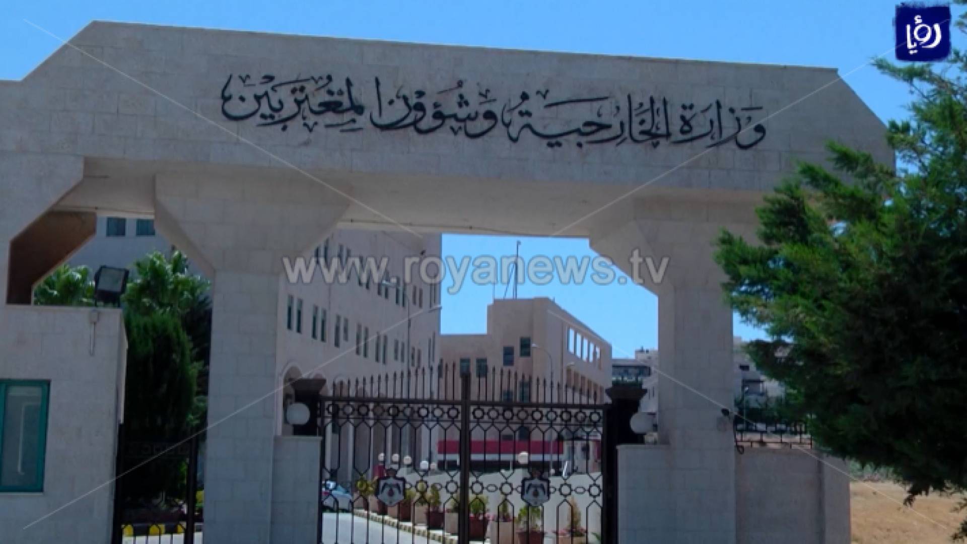 الخارجية: نتحقق ونتابع بالأنباء المنشورة بخصوص وجود حالة تسلل أردنيين الى الاحتلال الإسرائيلي اليوم