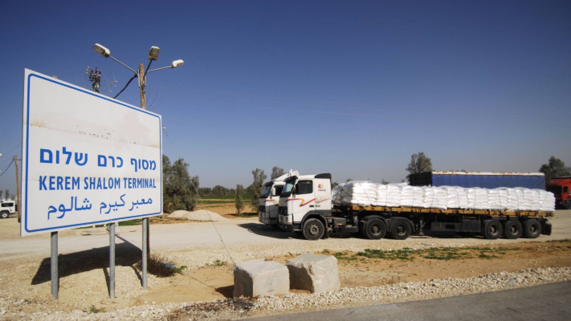 معبر كرم أبو سالم