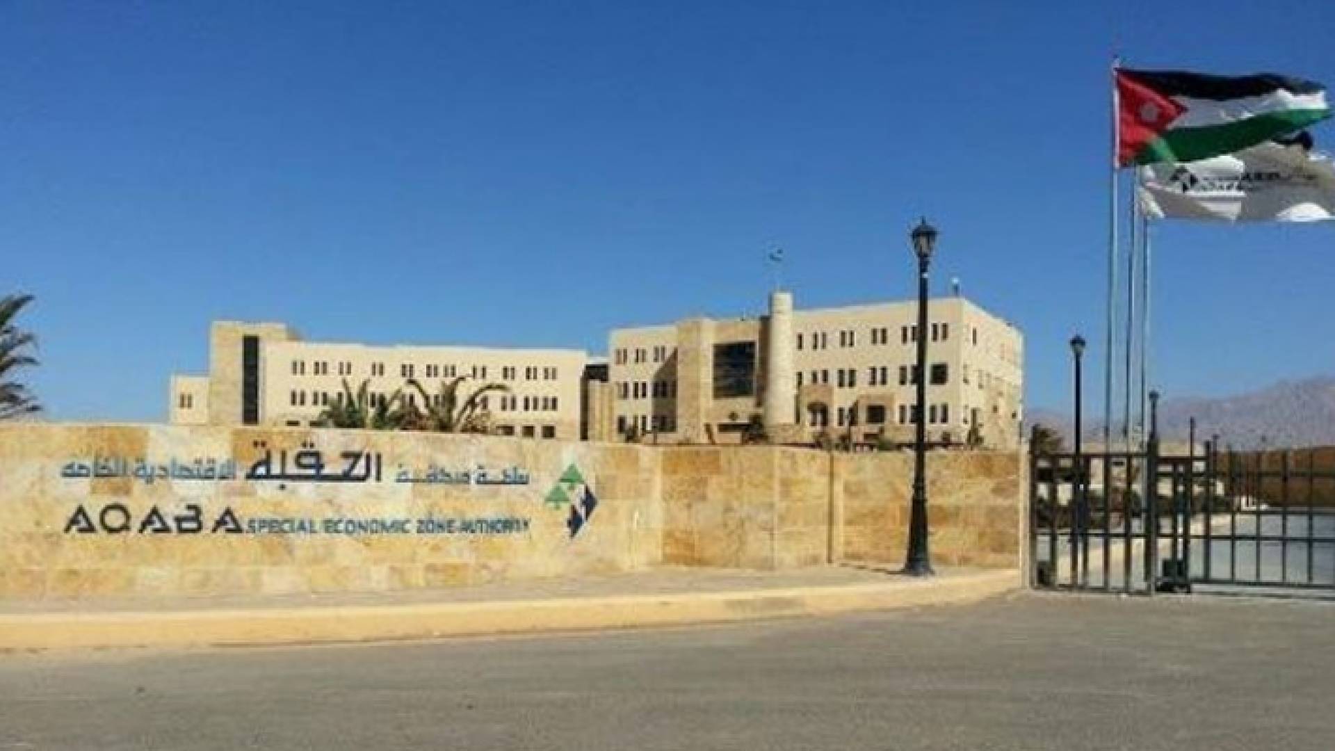 إطلاق منصة مشروع بيع أراض سكنية في العقبة