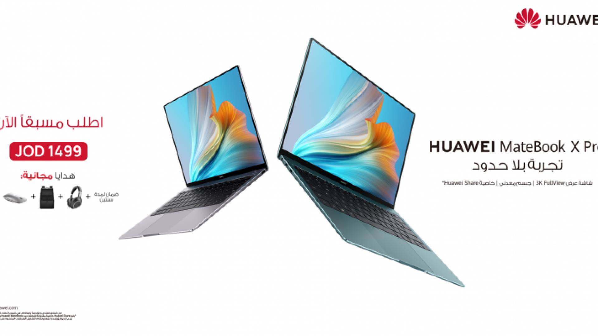 حاسوب HUAWEI MateBook X Pro 2021 الشخصي الجديد متاح للطلب المسبق في الأردن