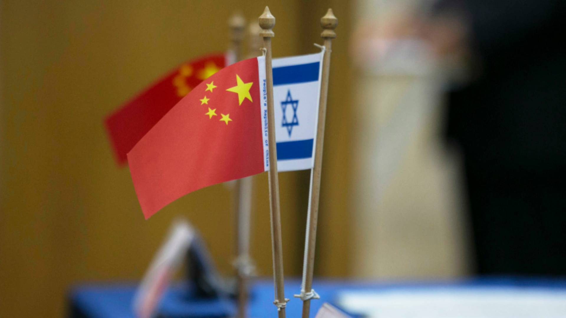 علما جمهورية الصين الشعبية وكيان الاحتلال الإسرائيلي - تعبيرية