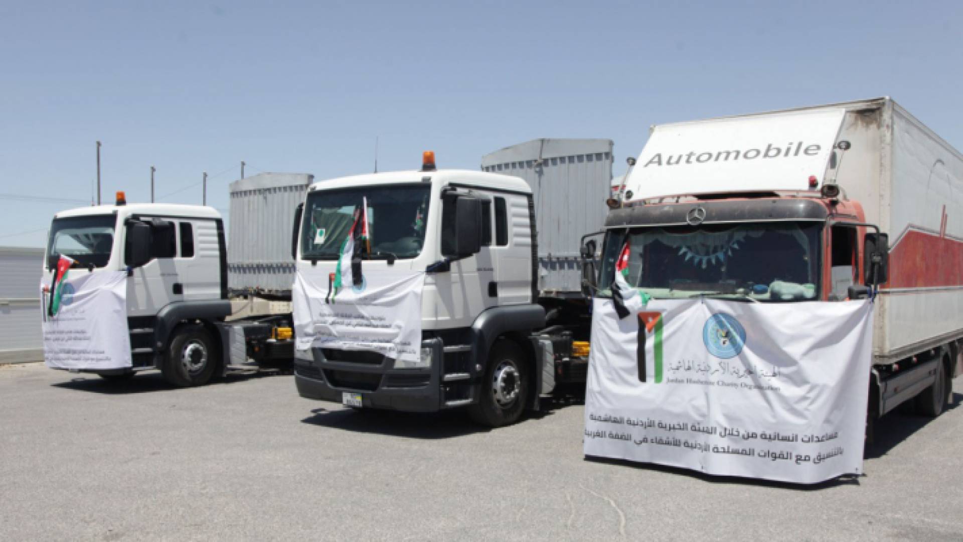 قافلة المساعدات الإنسانية المتوجهة إلى الأراضي الفلسطينية المحتلة