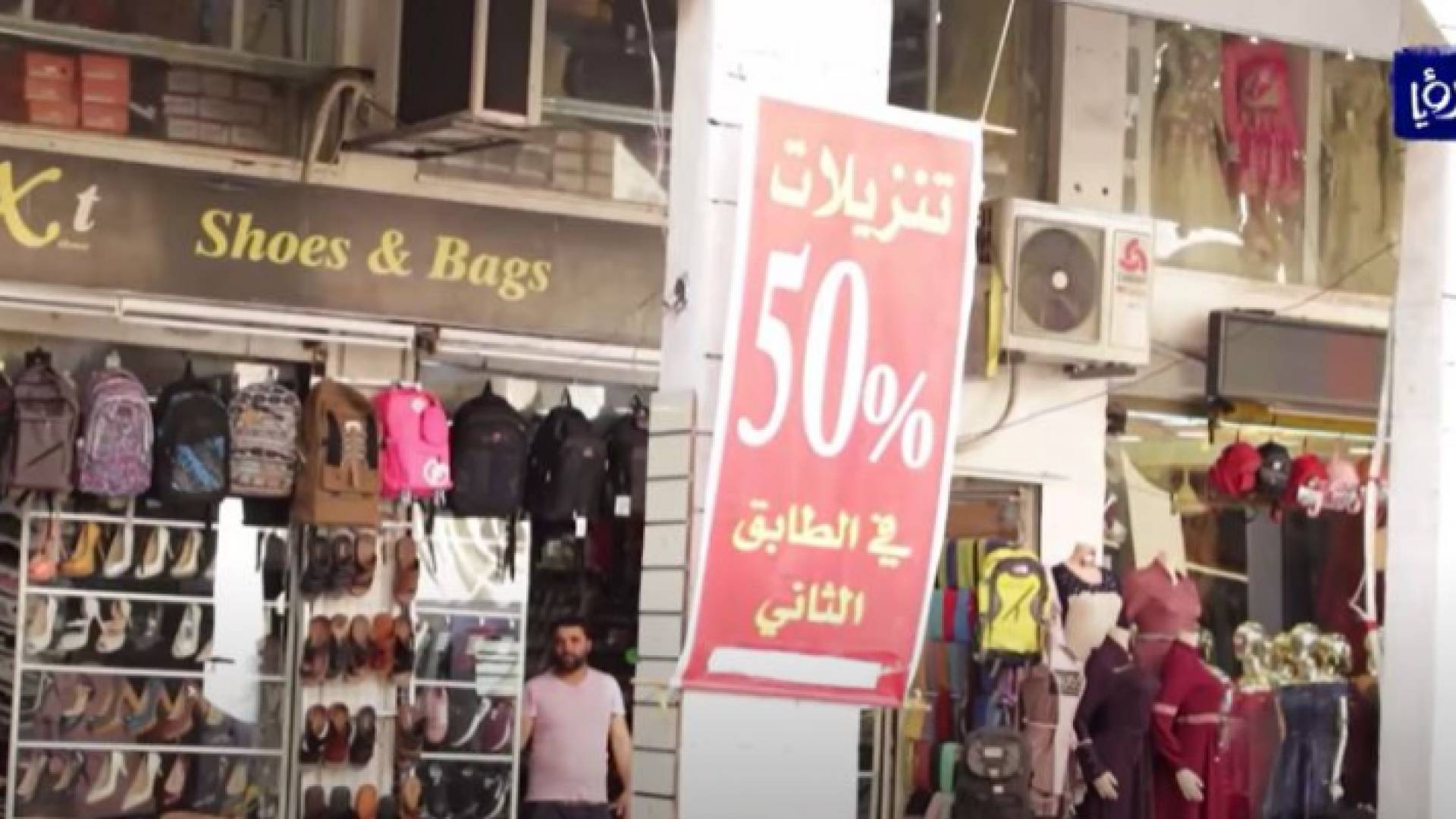 تجار العقبة يؤكدون: تقليص ساعات الحظر انعكس ايجابا علينا