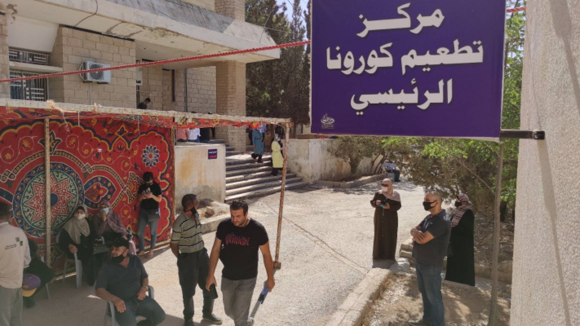 مأدبا تشهد إقبالا ملحوظا من المواطنين على تلقي لقاحات كورونا