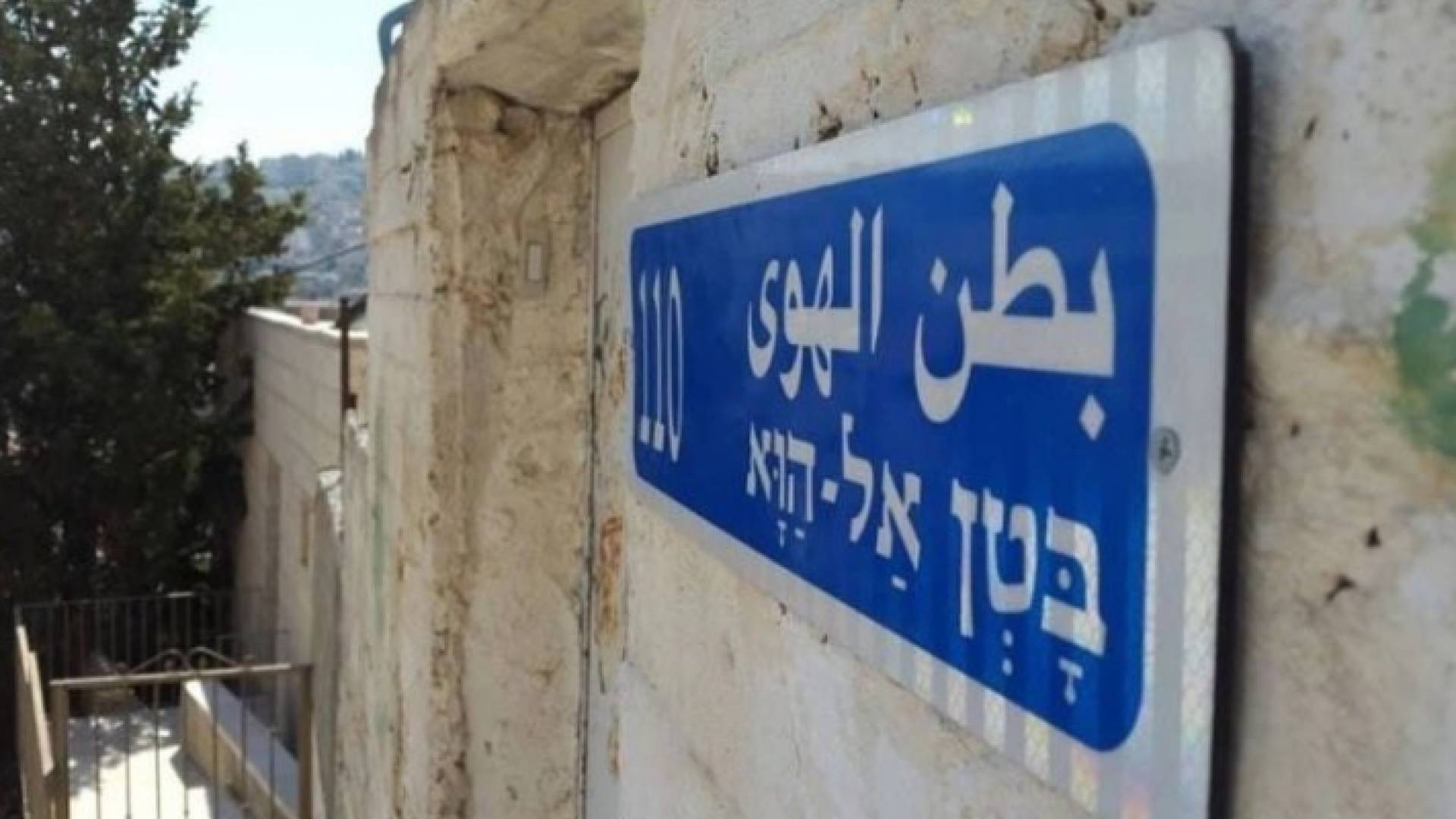 حي بطن الهوى