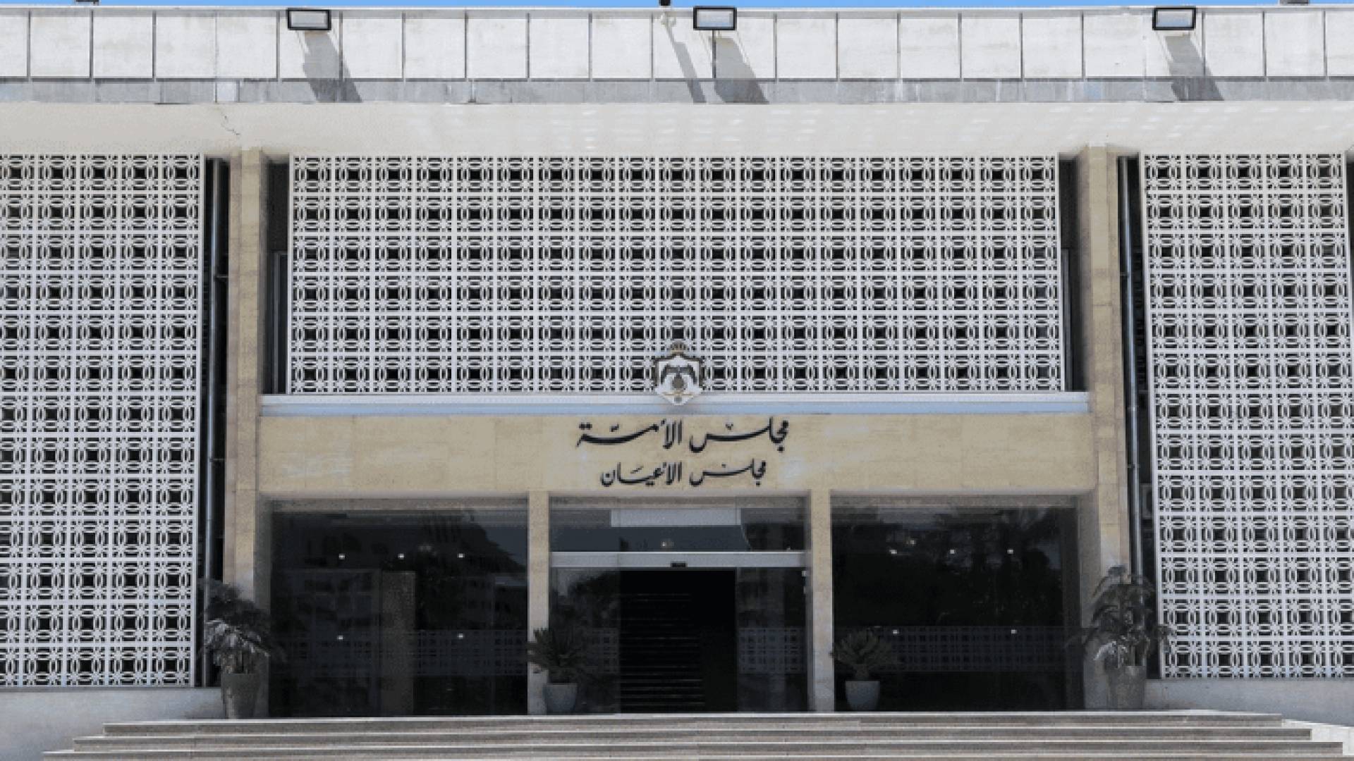 مجلس الأعيان