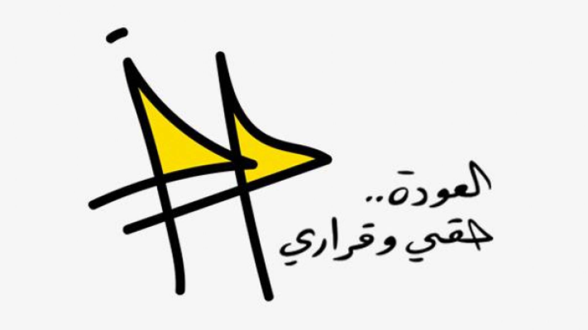 فلسطين النيابية: 850 ألف توقيع لحملة العودة حقي وقراري