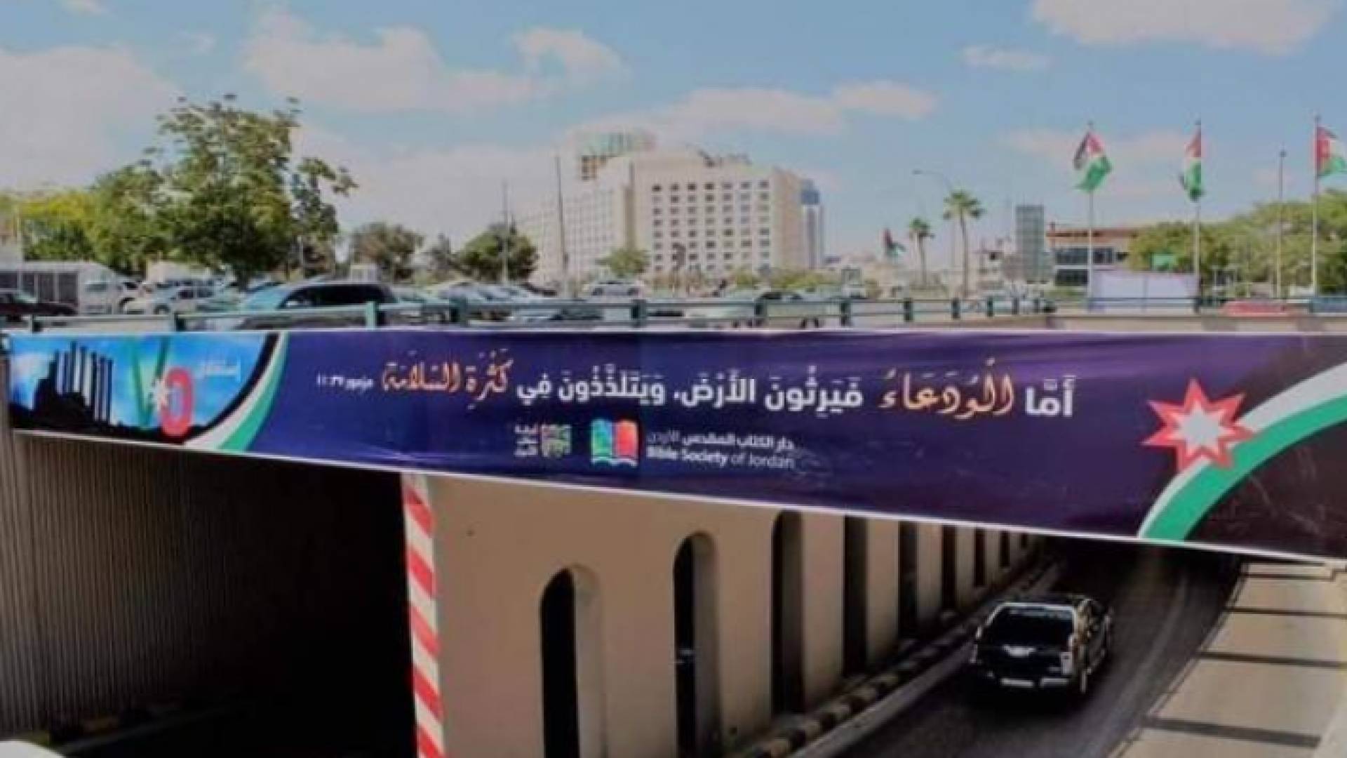 صورة لإحدى اليافطات مكتوب عليها كلمات توراتية في العاصمة عمان