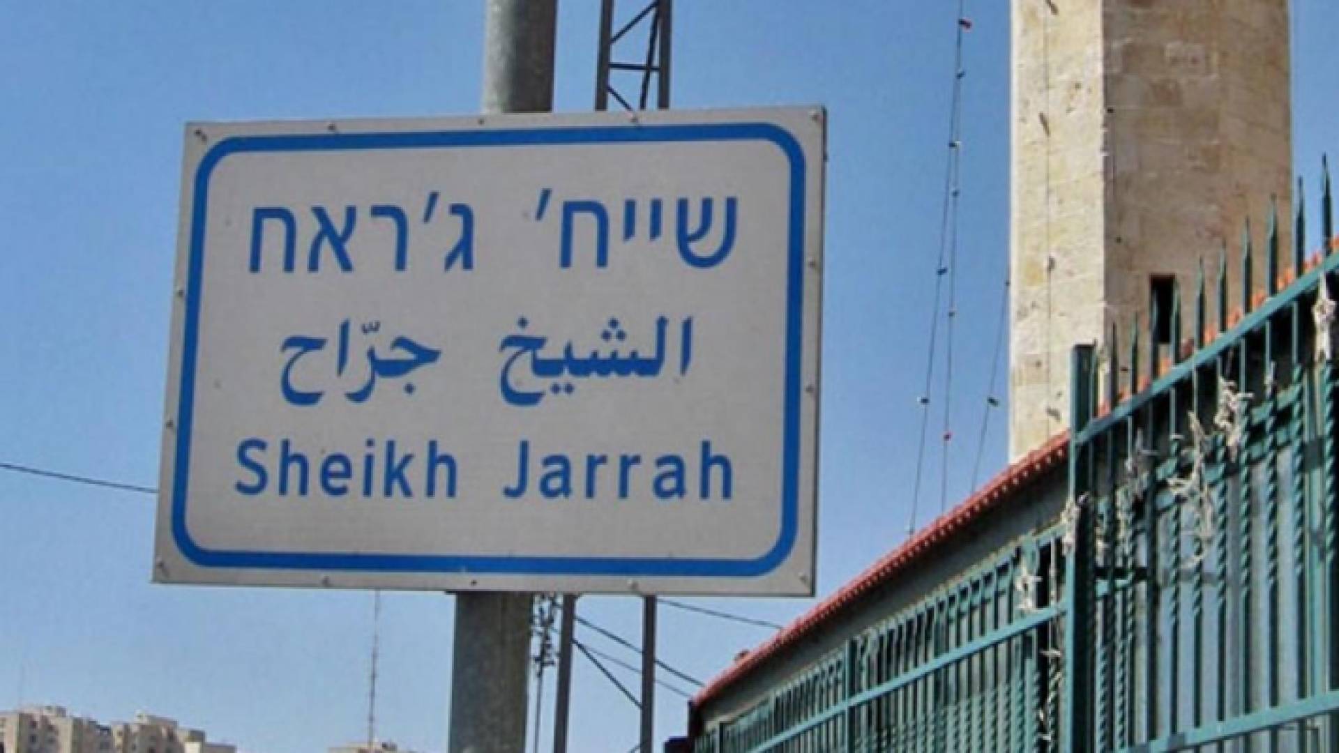 حي الشيخ جراح - ارشيفية