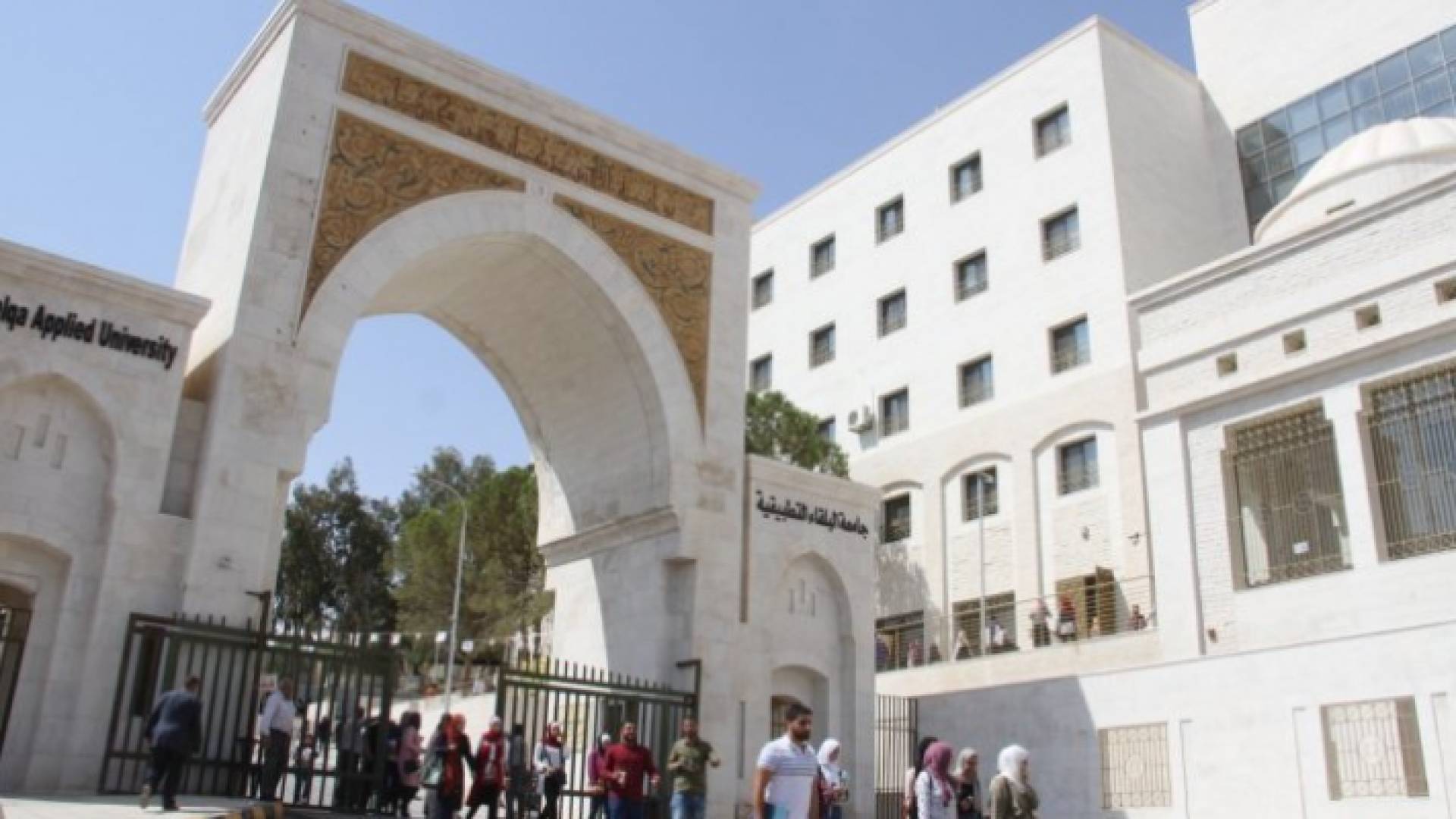 مبنى جامعة البلقاء التطبيقية