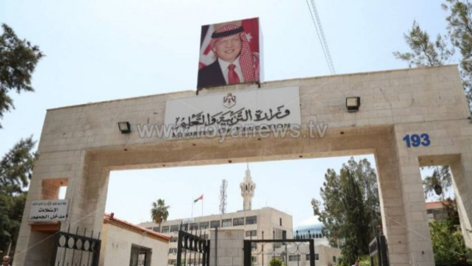 ترقية 533 معلما وإداريا في وزارة التربية والتعليم