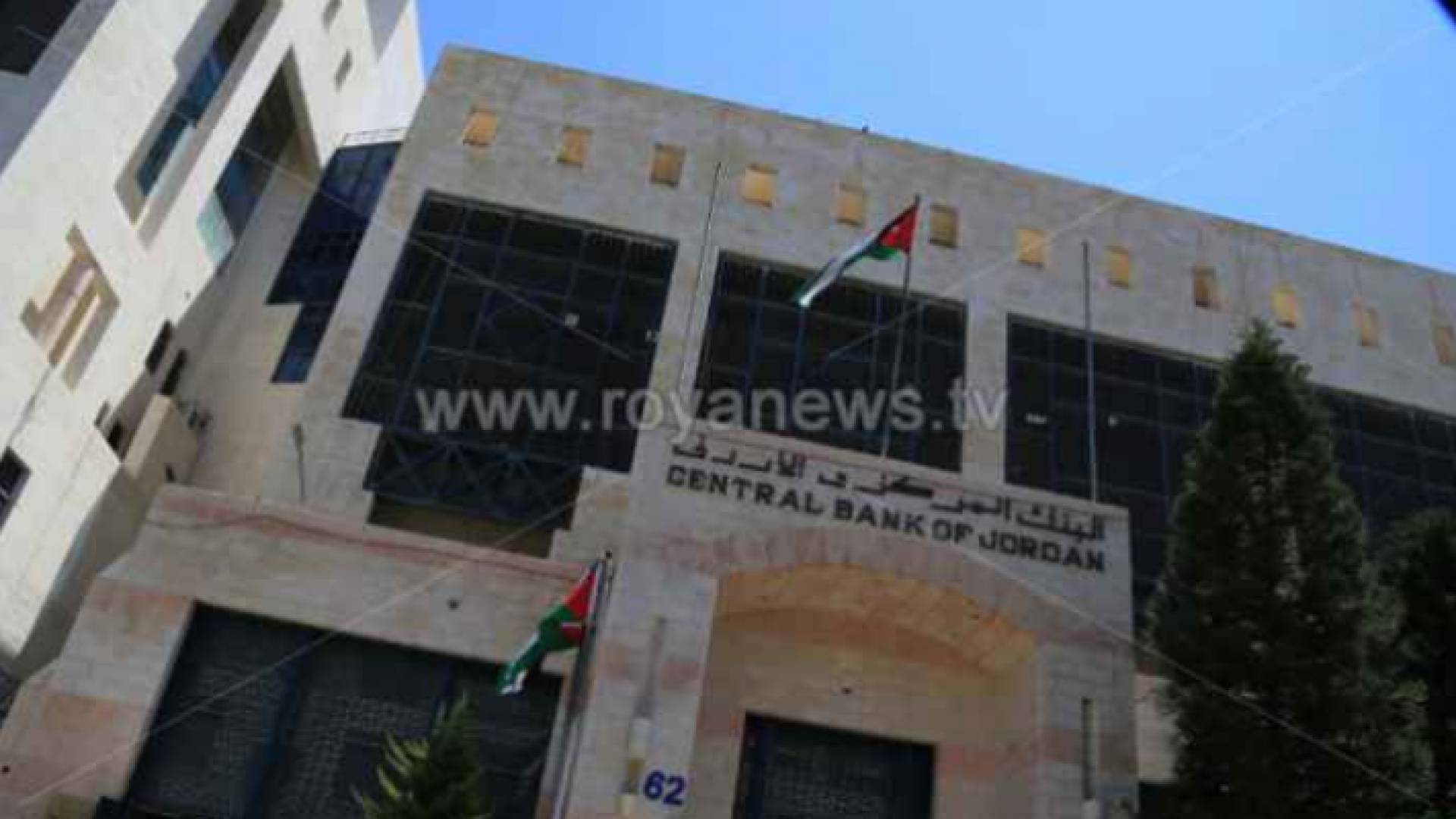 البنك المركزي