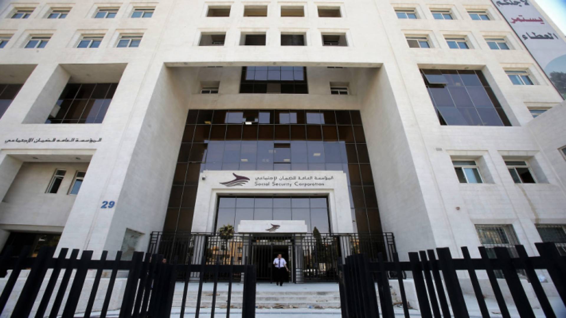 الضمان يعلن توقف خدماته الالكترونية غدا الجمعة لمدة ساعة