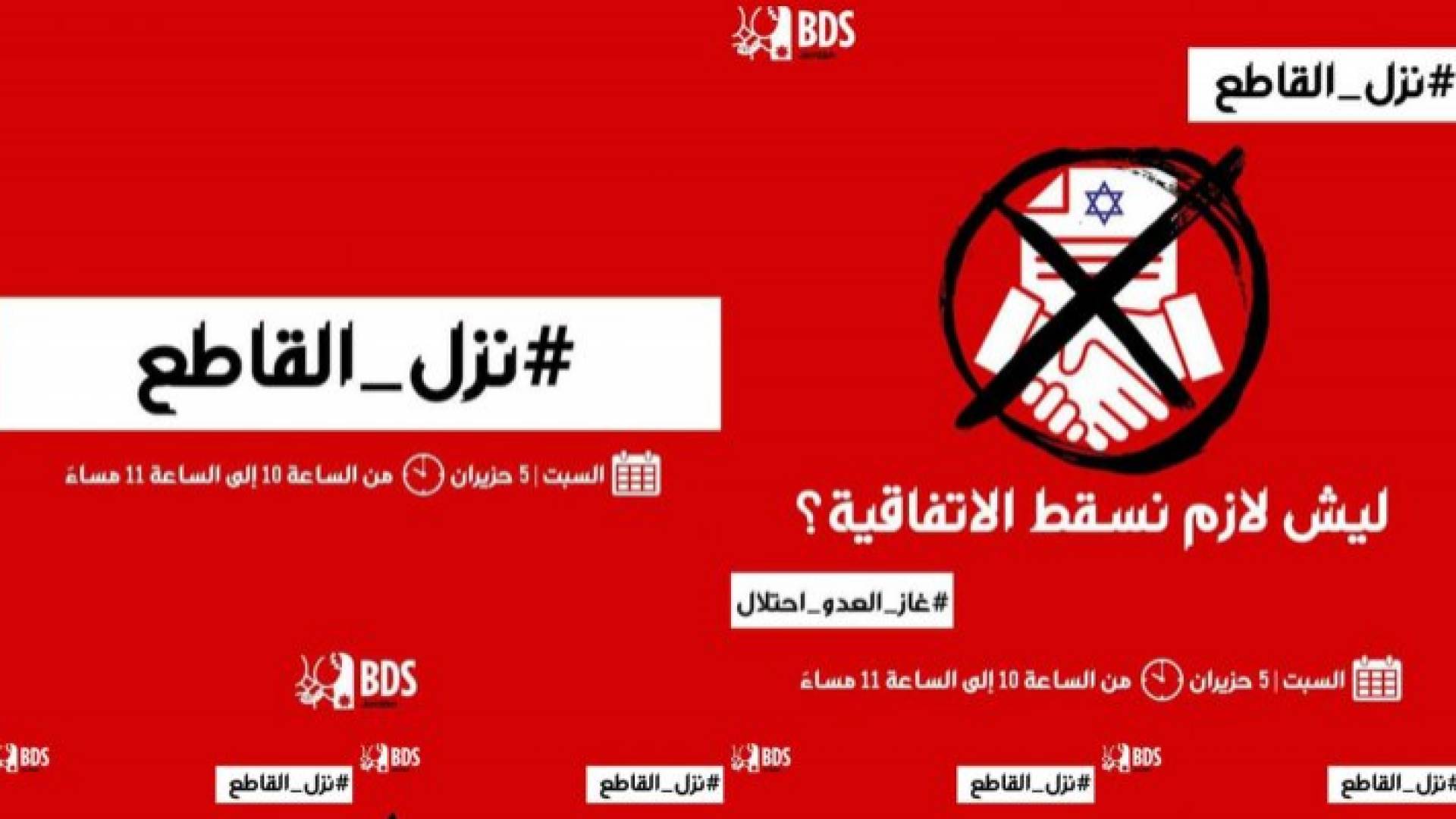 حملة "نزل القاطع"