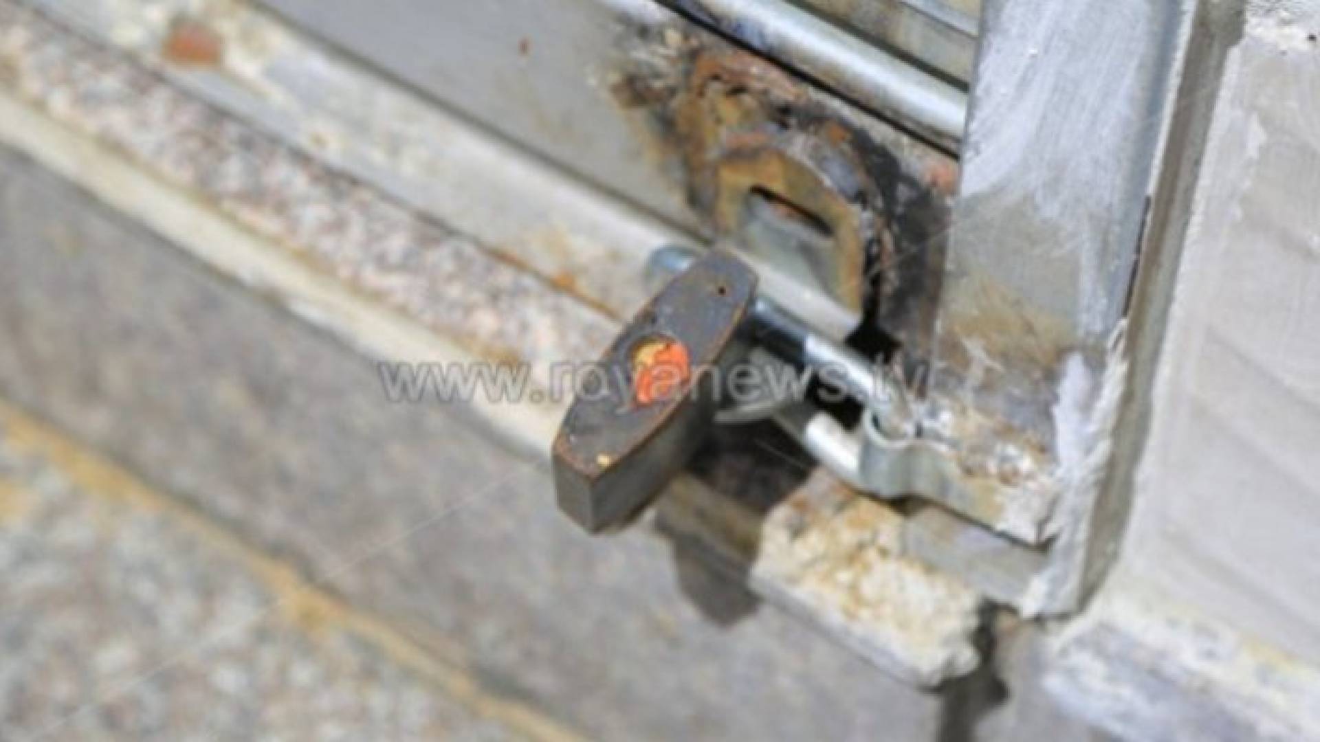 محل مقفل - تعبيرية