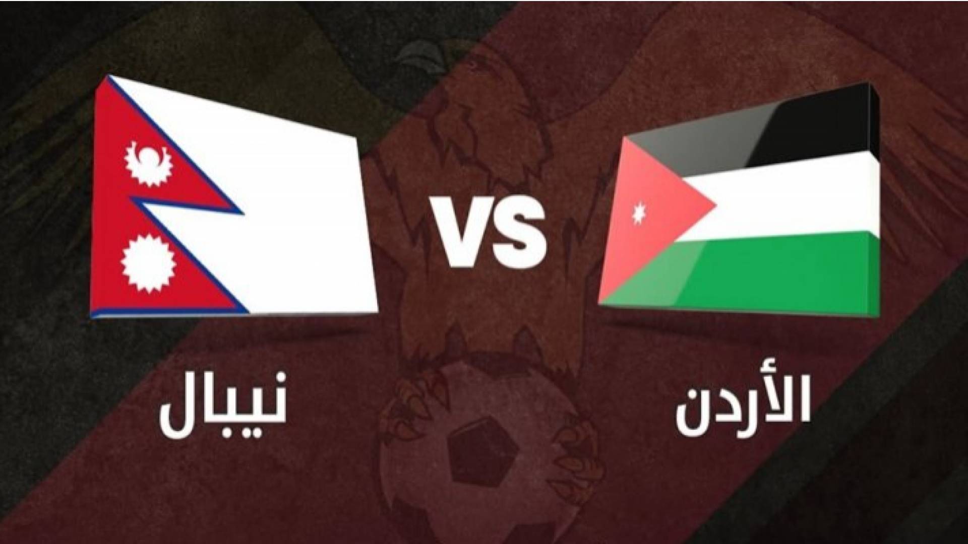 من المباراة