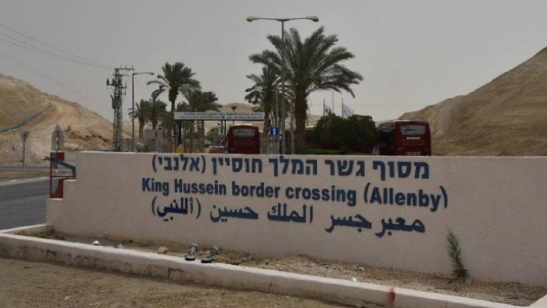 جسر الملك حسين