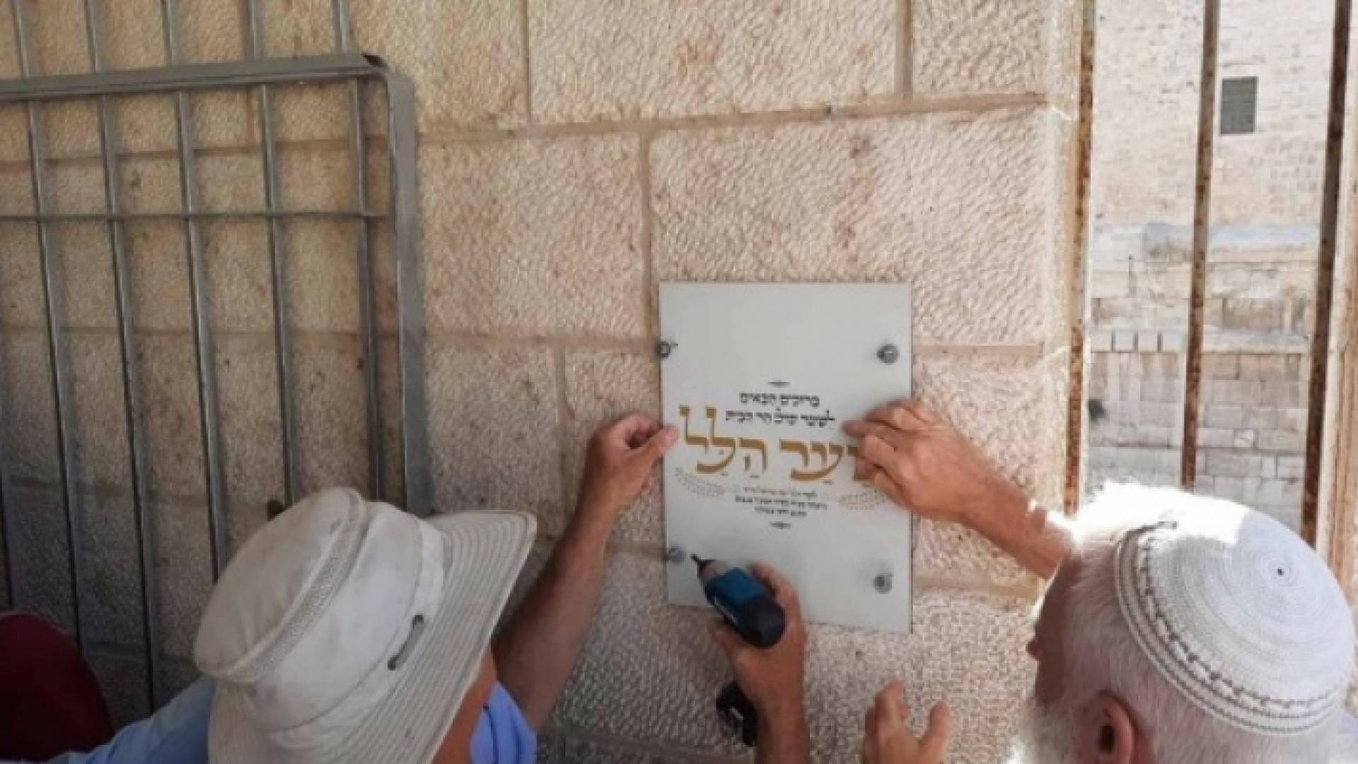 مستوطنون يضعون لافتة عند مدخل باب المغاربة