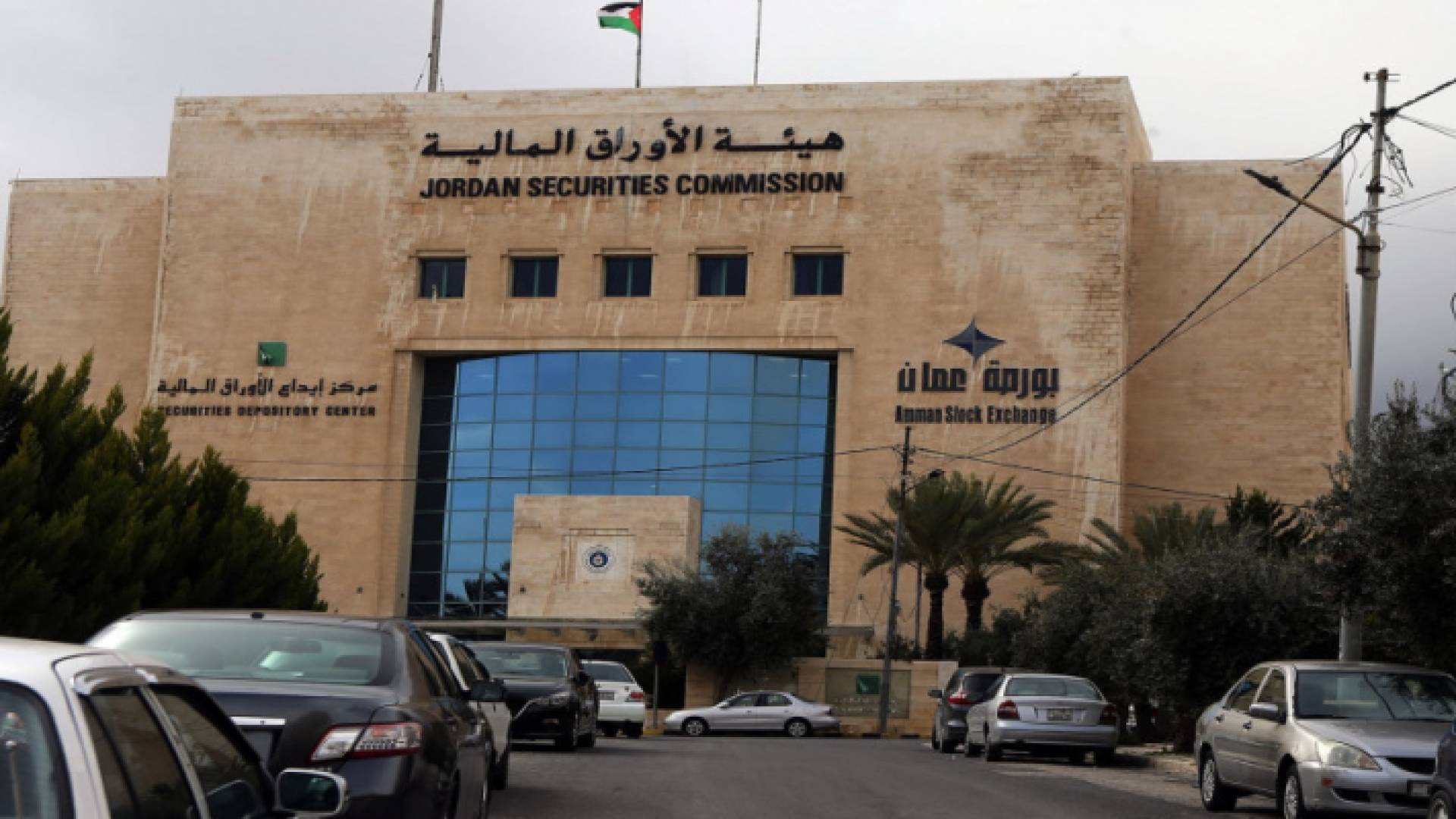 مبنى هيئة الأوراق المالية