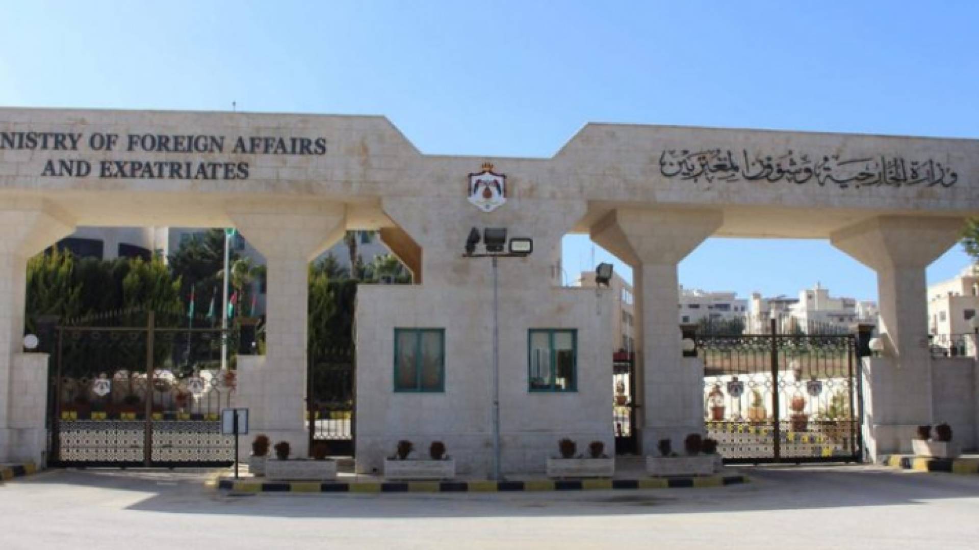 وزارة الخارجية وشؤون المغتربين