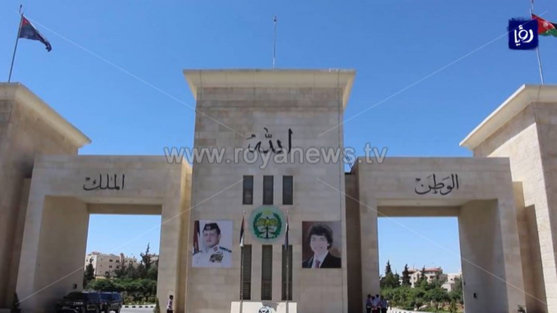 مديرية الأمن العام