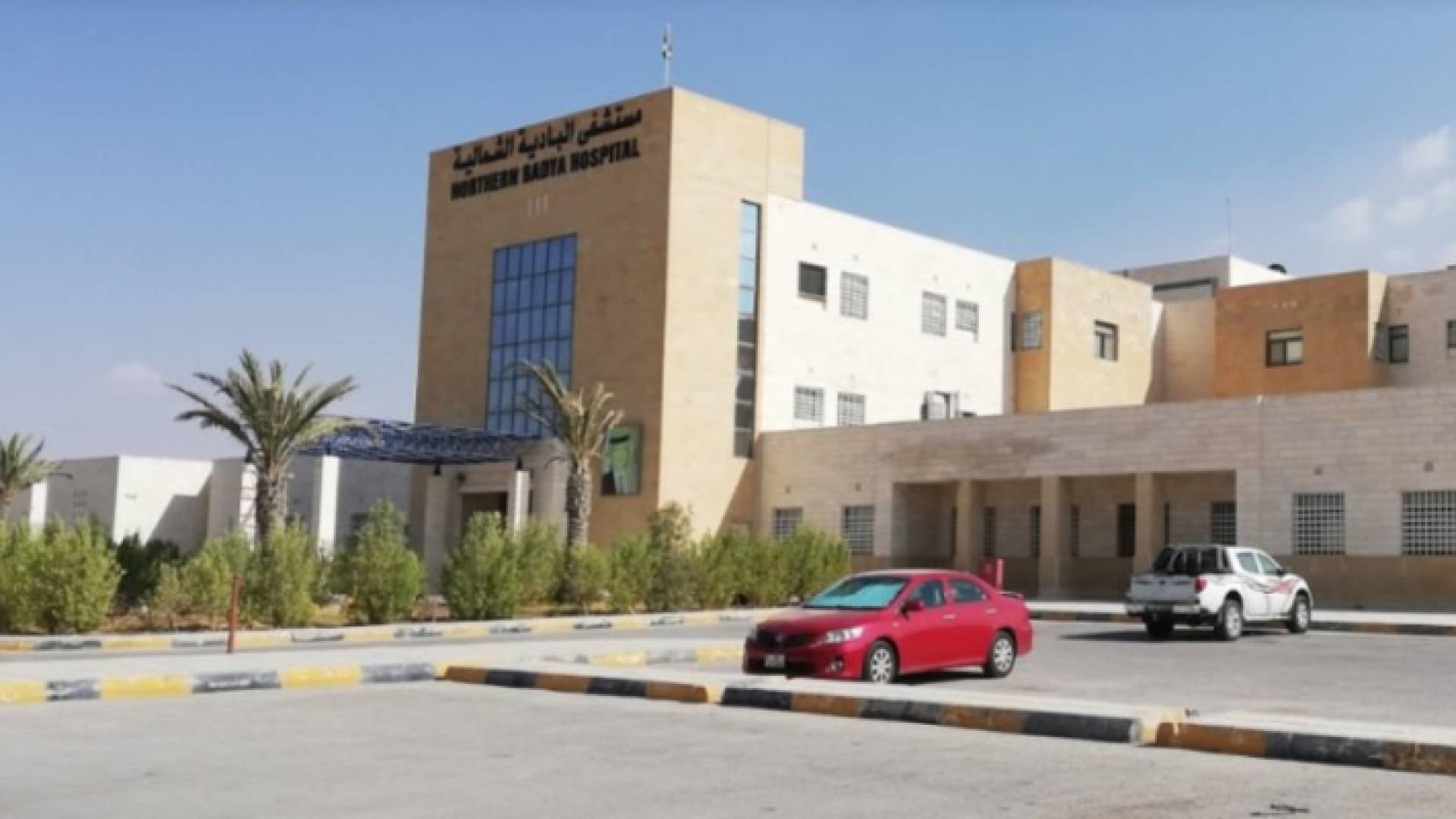 مستشفى البادية الشمالية