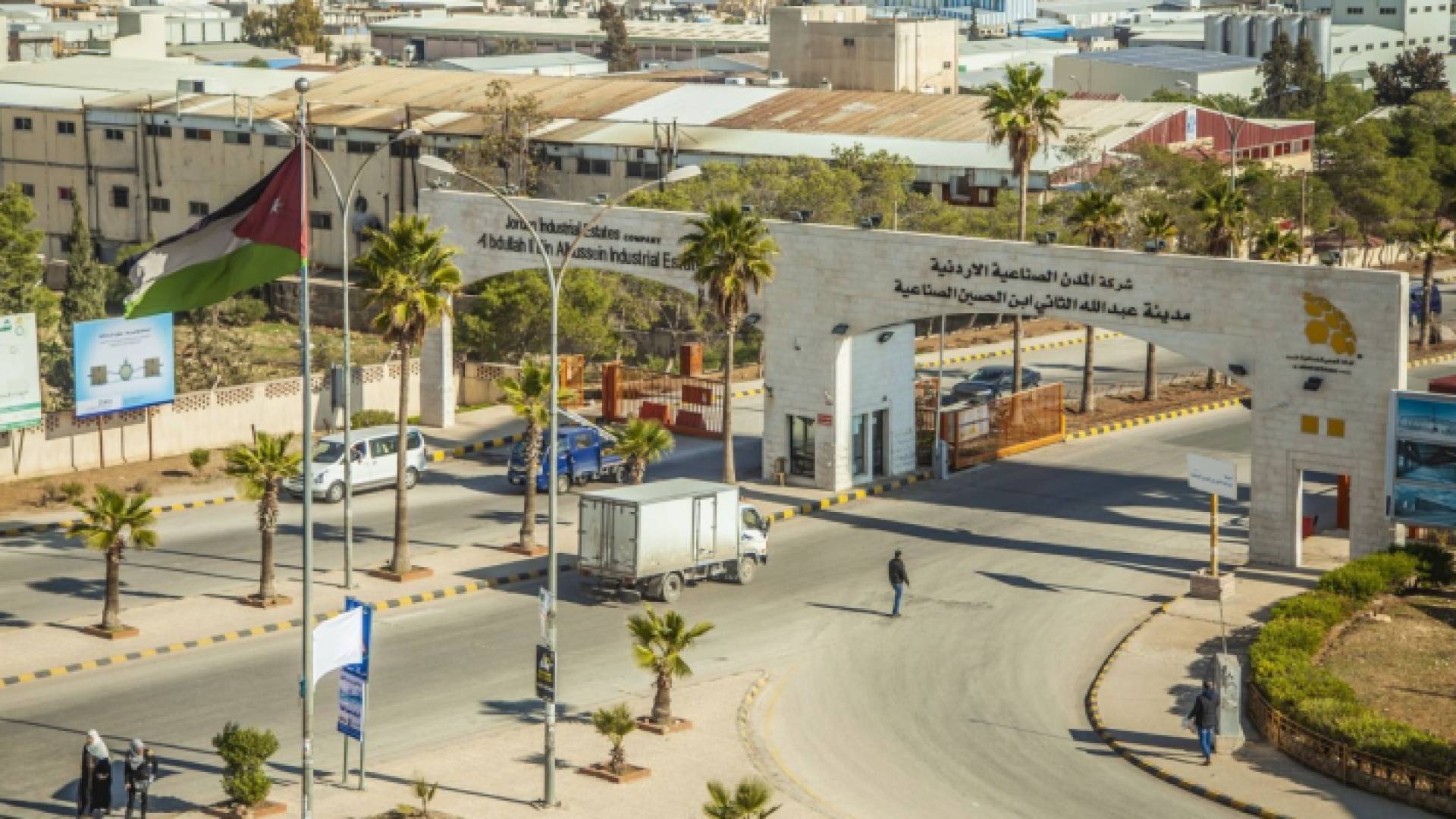 شركة المدن الصناعية