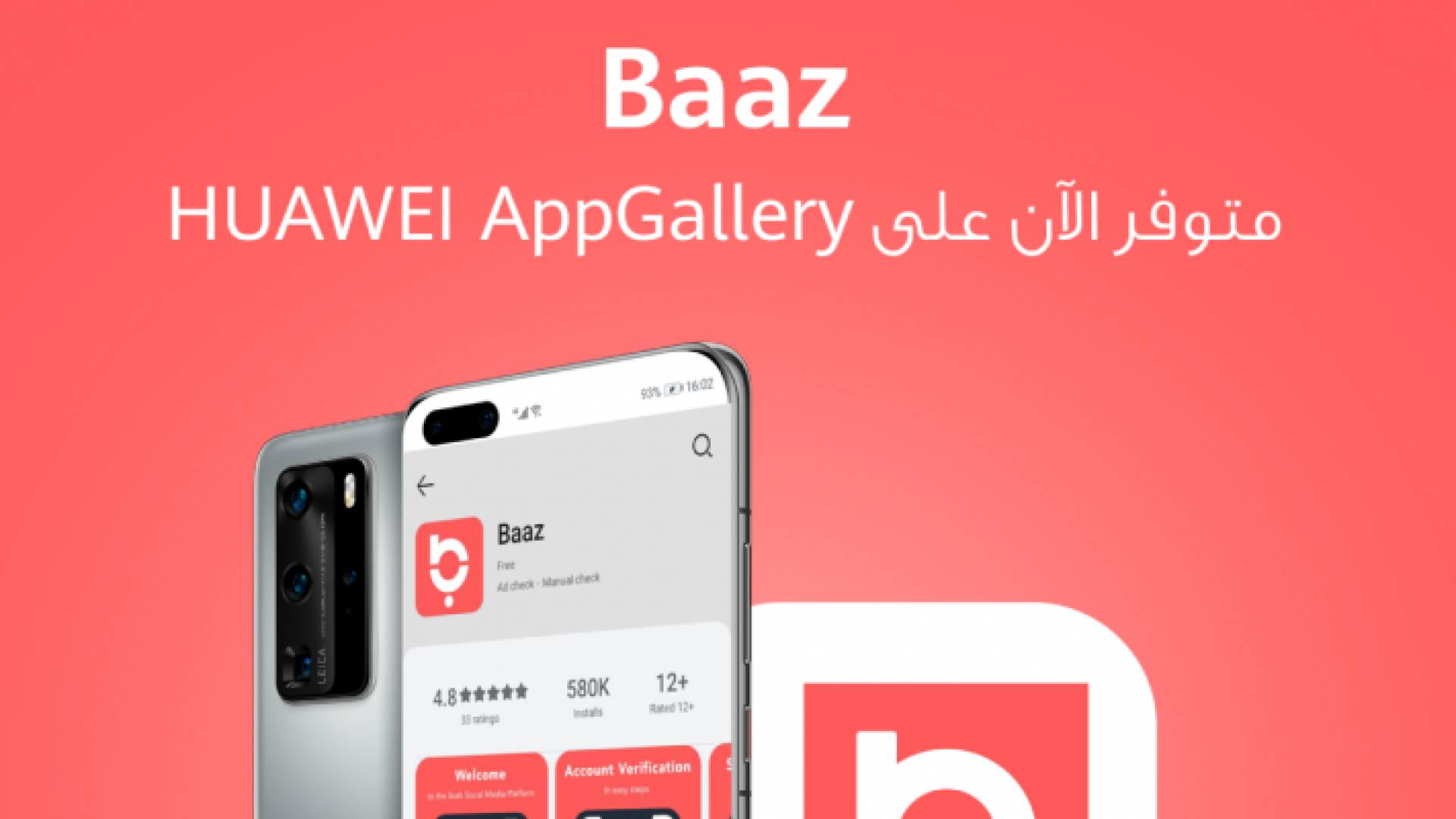 محتوى عربي ملهم على منصة "Baaz" المتاحة عبر متجر AppGallery