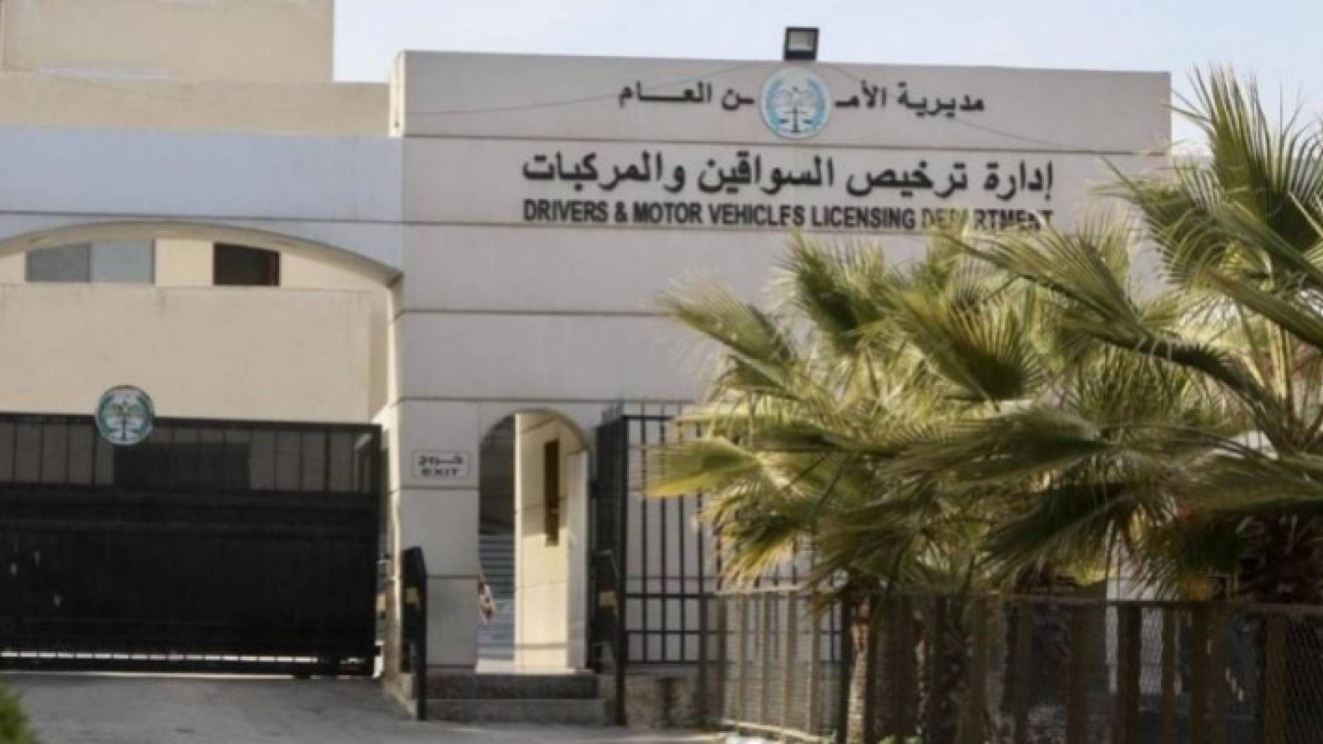 مراكز الترخيص - ارشيفية