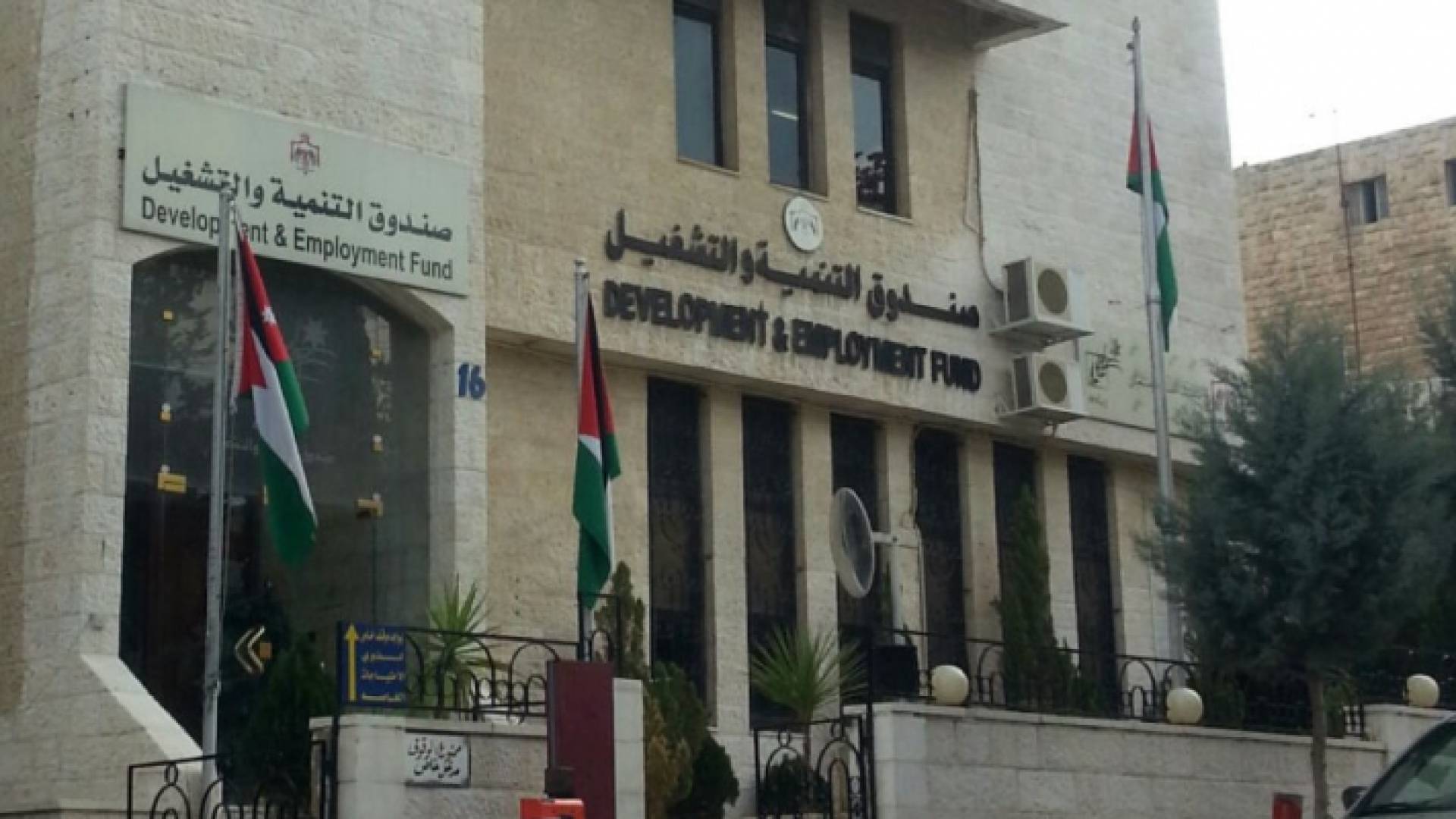 صندوق التنمية والتشغيل يدعو أبناء جرش للاستفادة من برامجه