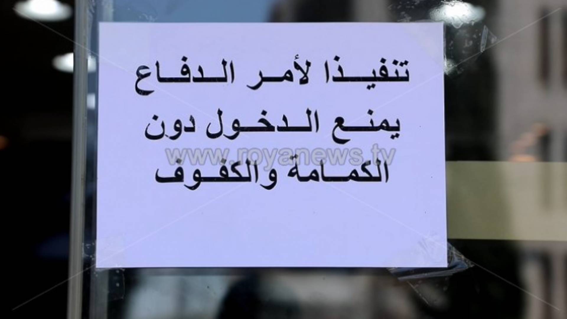 توزعت خطة الفتح التدريجي على 3 مراحل