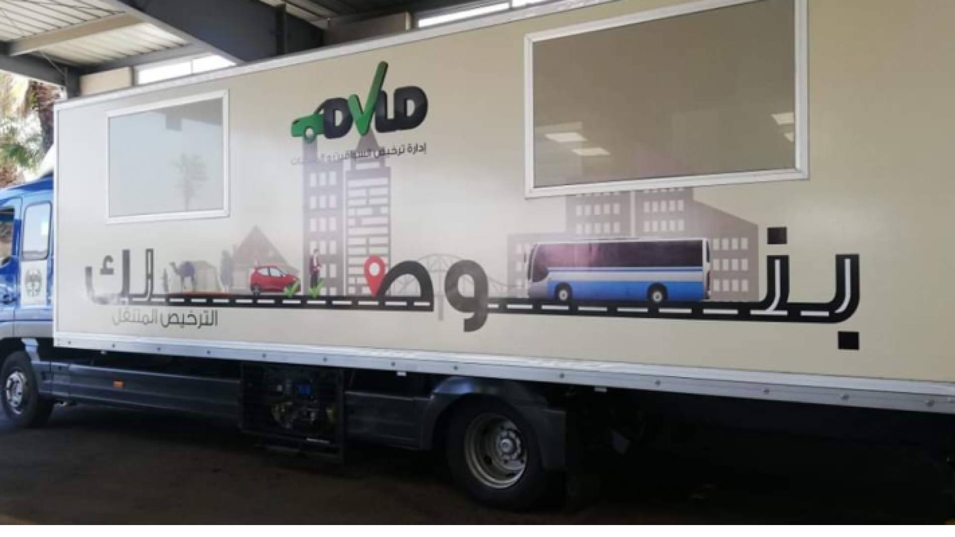 "إدارة الترخيص" تجدد التذكير بمواقعها المتنقلة