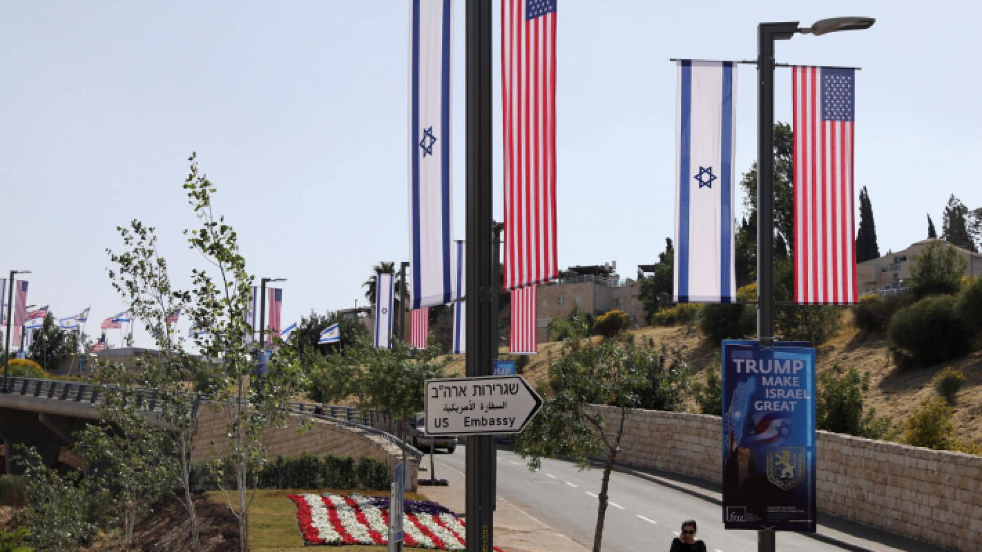 السفارة الأمريكية بالقدس