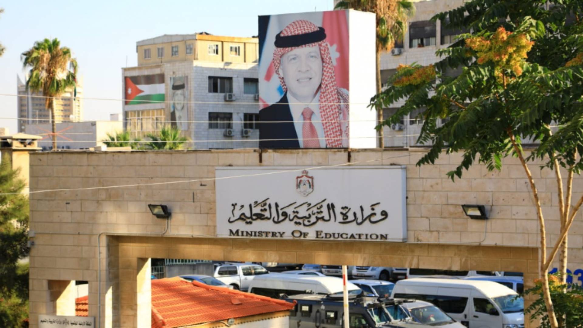 وزارة التربية والتعليم