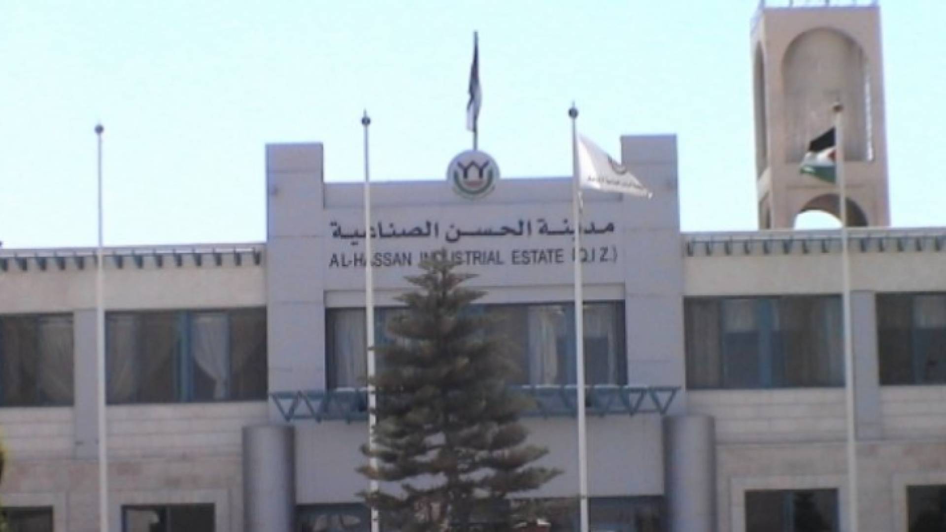 مدينة الحسن الصناعية