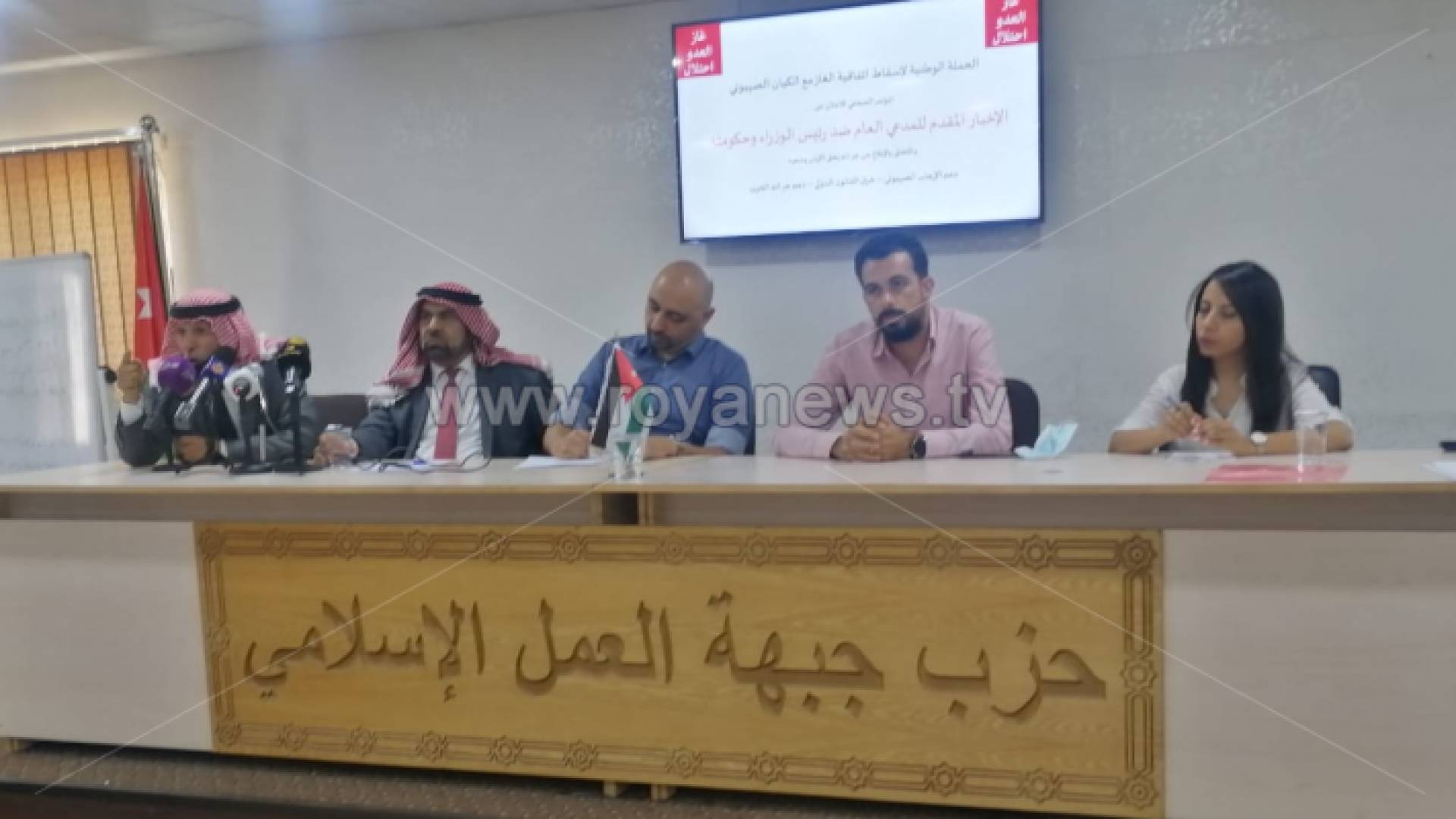 من المؤتمر الصحفي