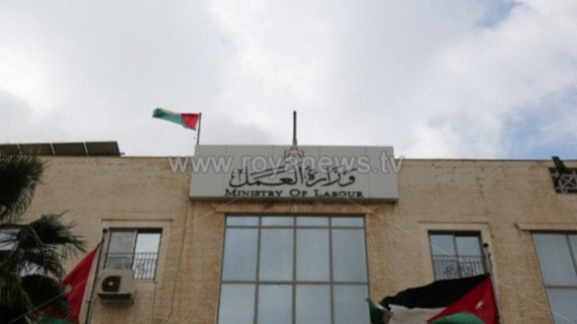 وزارة العمل - ارشيفية