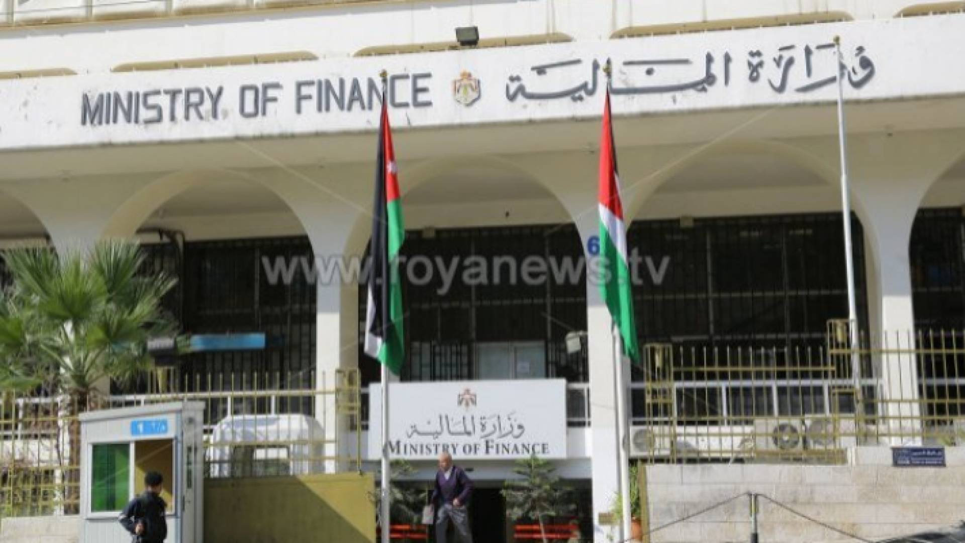 وزارة المالية