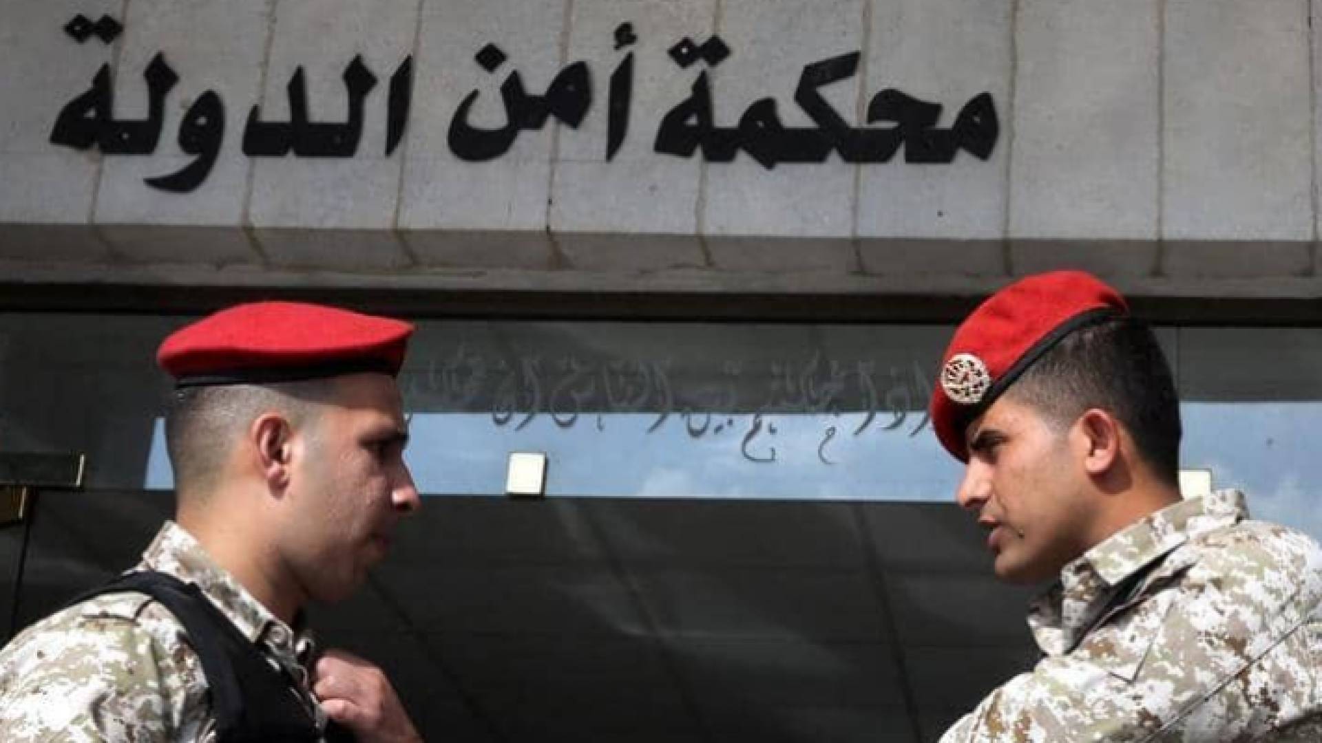 محكمة أمن الدولة - ارشيفية